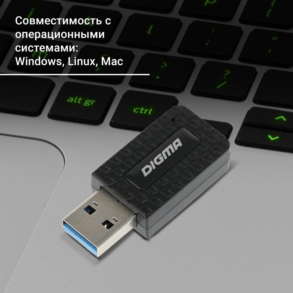 Сетевой адаптер Wi-Fi Digma DWA-AC1300C AC1300 USB 3.0 (ант.внутр.) 1ант. (упак.:1шт)