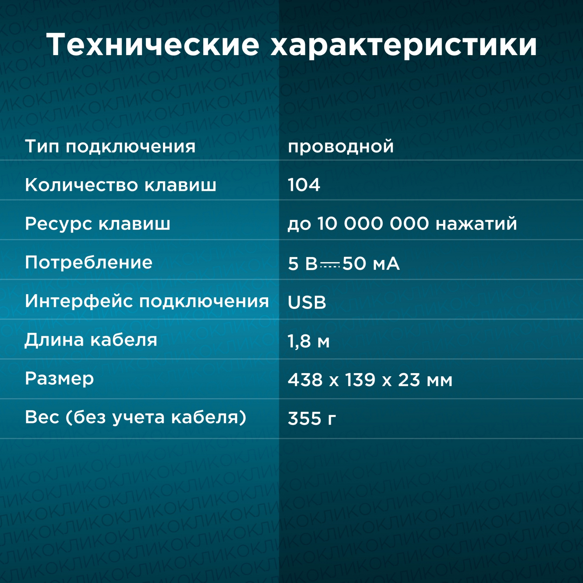 Клавиатура Оклик 180V2 черный USB