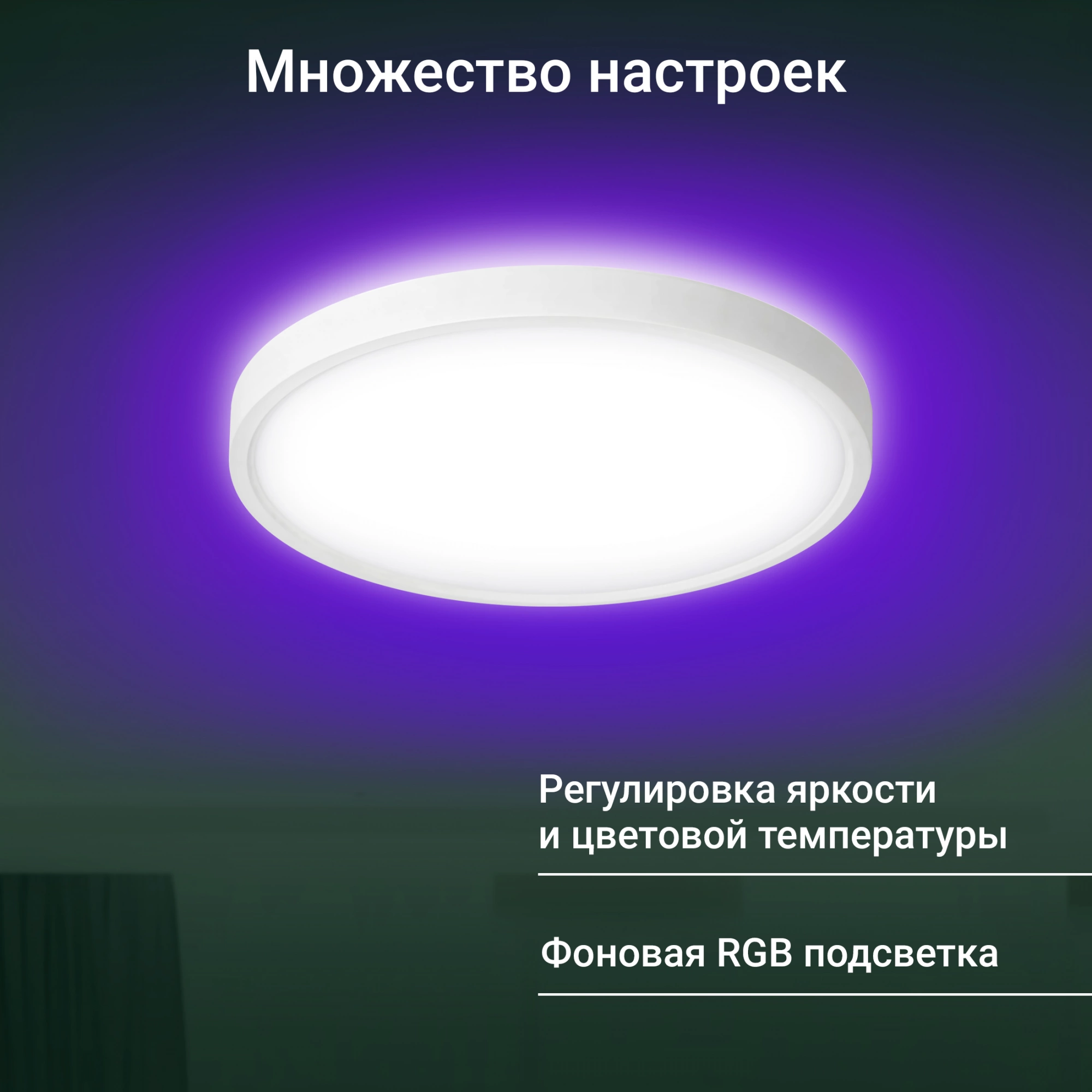 Умный светильник Digma TopLight TL40 потолоч. белый (TL40)