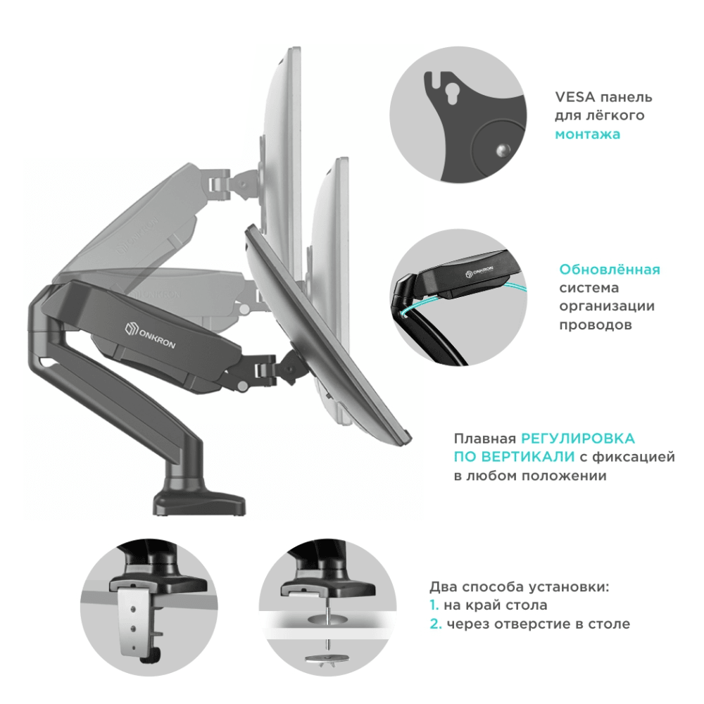 Настольный кронштейн-газлифт для двух мониторов ONKRON G160 чёрный