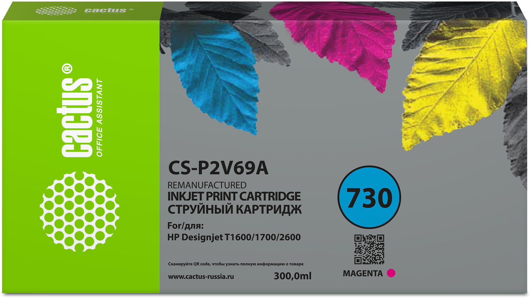 Картридж струйный Cactus CS-P2V69A №730 пурпурный (300мл) для HP Designjet T1600/1700/2600