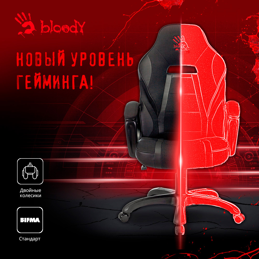 Кресло игровое A4Tech Bloody GC-370 черный крестов.