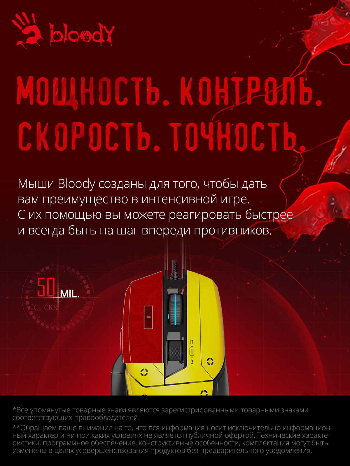 Мышь A4Tech Bloody W70 Max Punk желтый/черный оптическая (10000dpi) USB (11but)