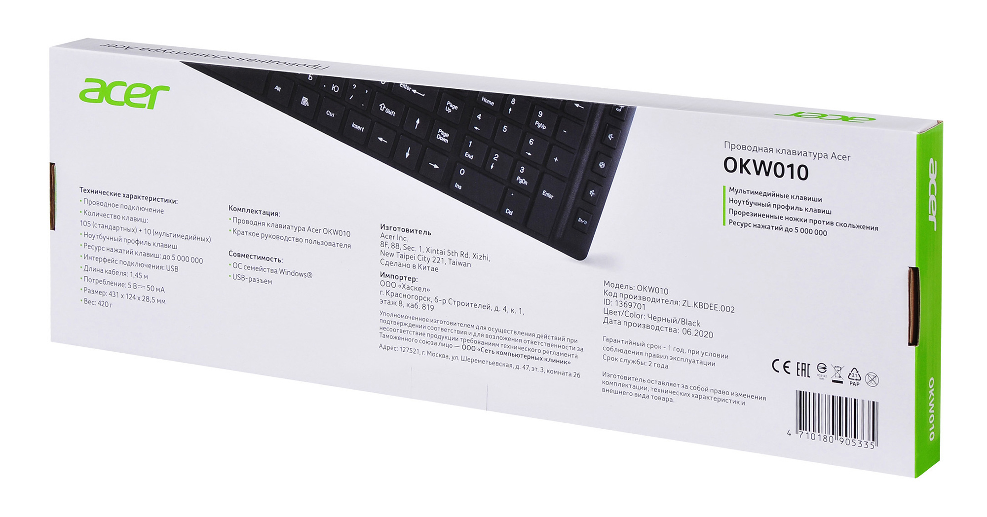 Клавиатура Acer OKW010 черный USB slim Multimedia