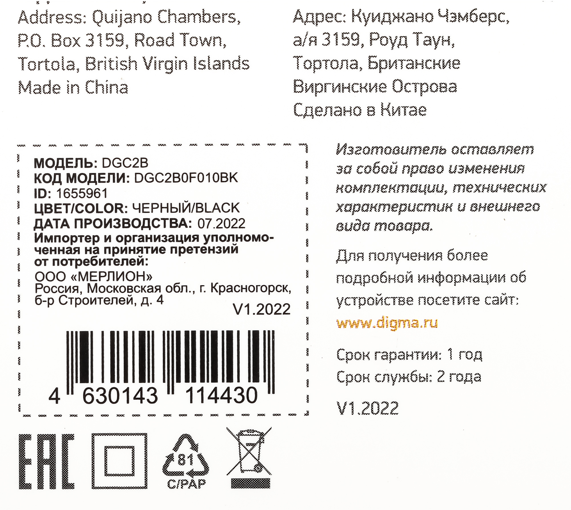 Автомобильное зар./устр. Digma DGC2B 20W 3A (PD) USB-C универсальное черный (DGC2B0F010BK)