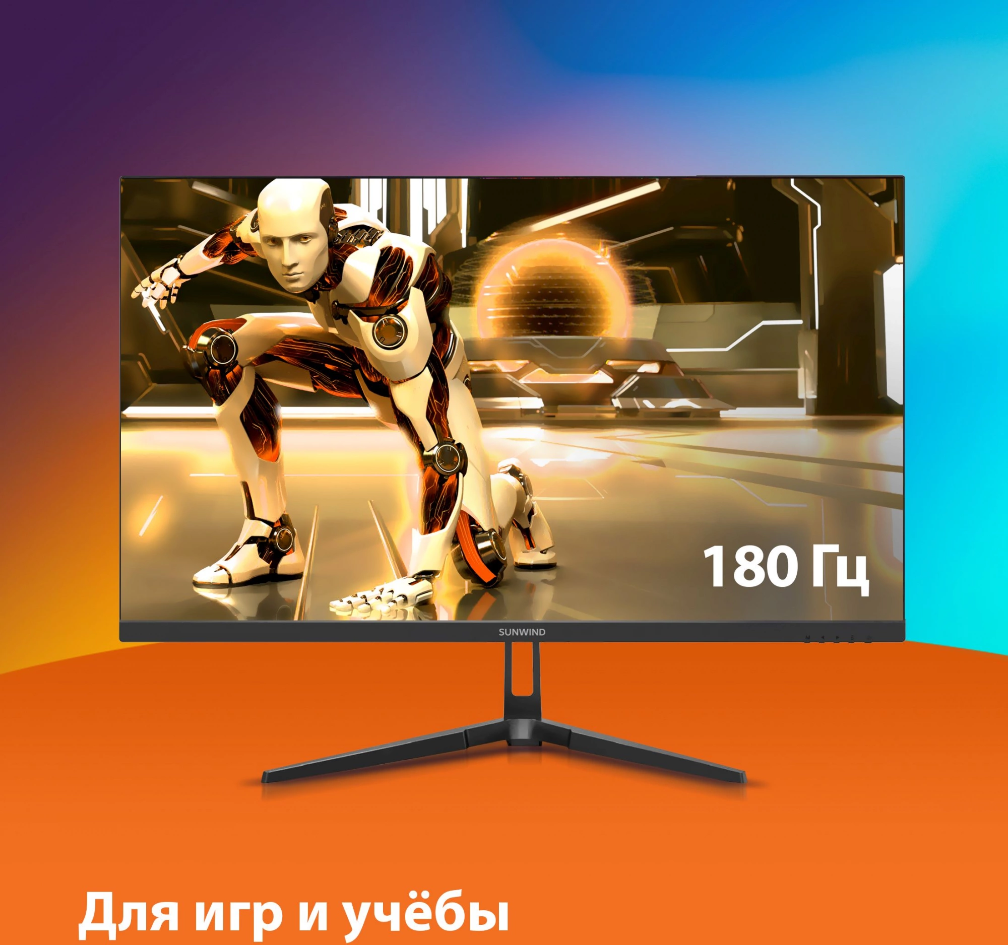 Монитор SunWind 24.5" SM-25FI401 черный IPS LED 3ms 16:9 HDMI матовая 250cd 178гр/178гр 1920x1080 180Hz G-Sync FreeSync DP FHD 3.3кг