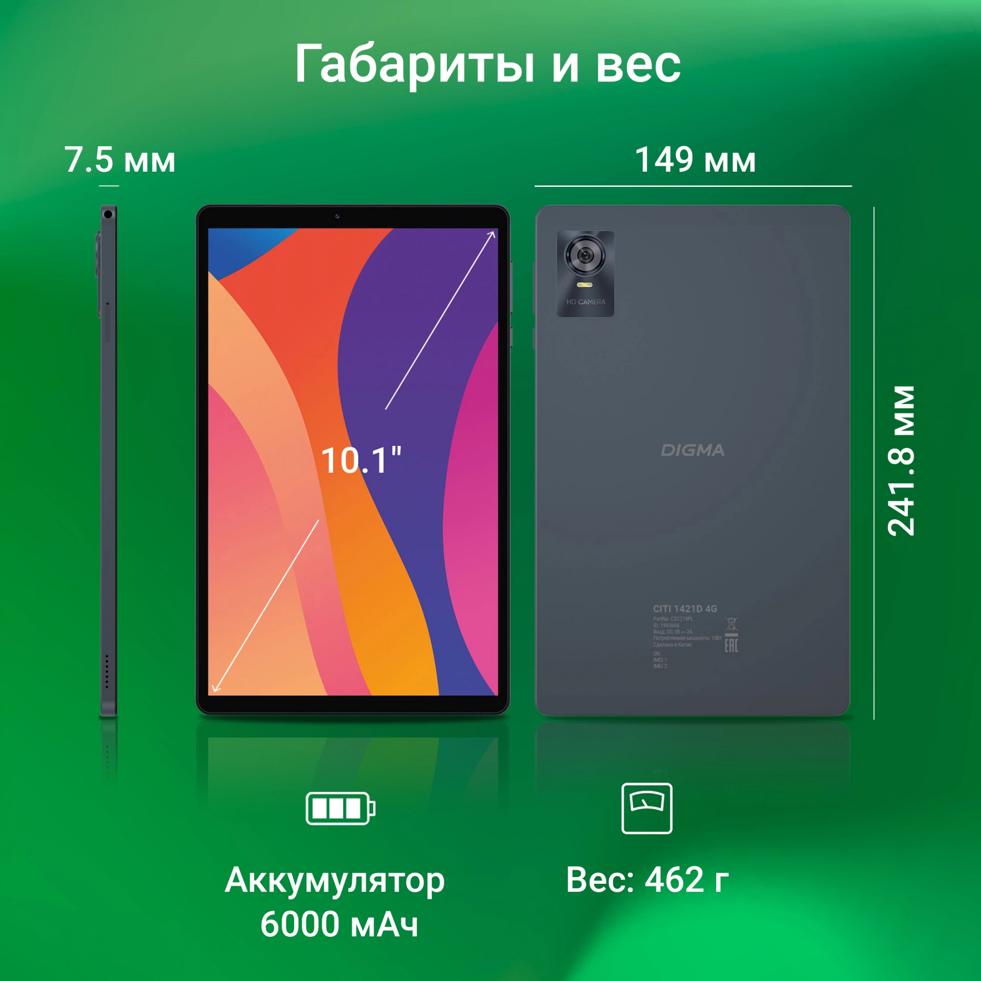 Планшет Digma CITI 1421D 4G T606 (1.6) 8C RAM3Gb ROM64Gb 10.1" In-Cell 1280x800 LTE 2Sim Android 13 серый 8Mpix 5Mpix BT GPS WiFi microSD 1Tb 6000mAh 12hr 80hrs