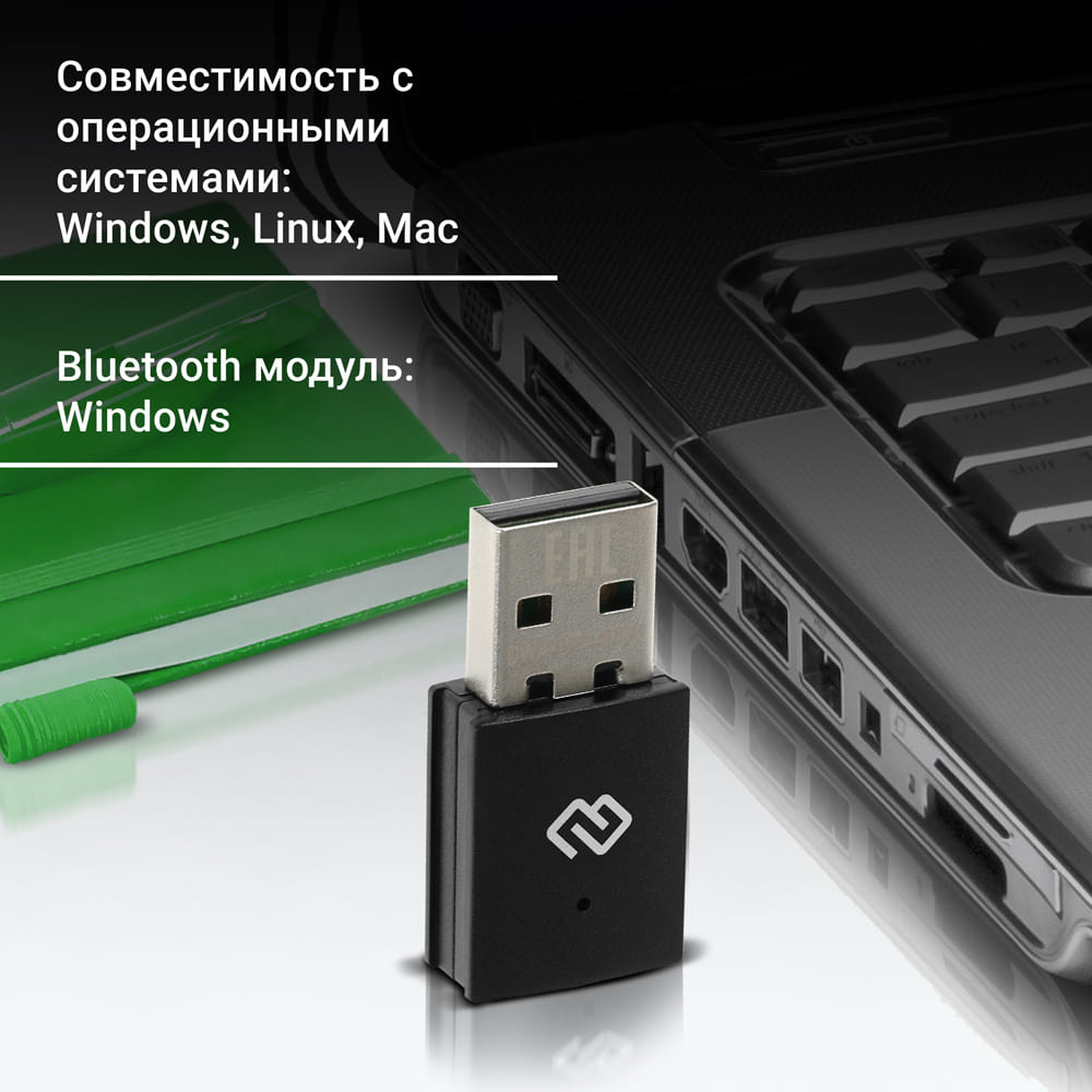 Сетевой адаптер Wi-Fi + Bluetooth Digma DWA-BT4-N150 N150 USB 2.0 (ант.внутр.) 1ант. (упак.:1шт)