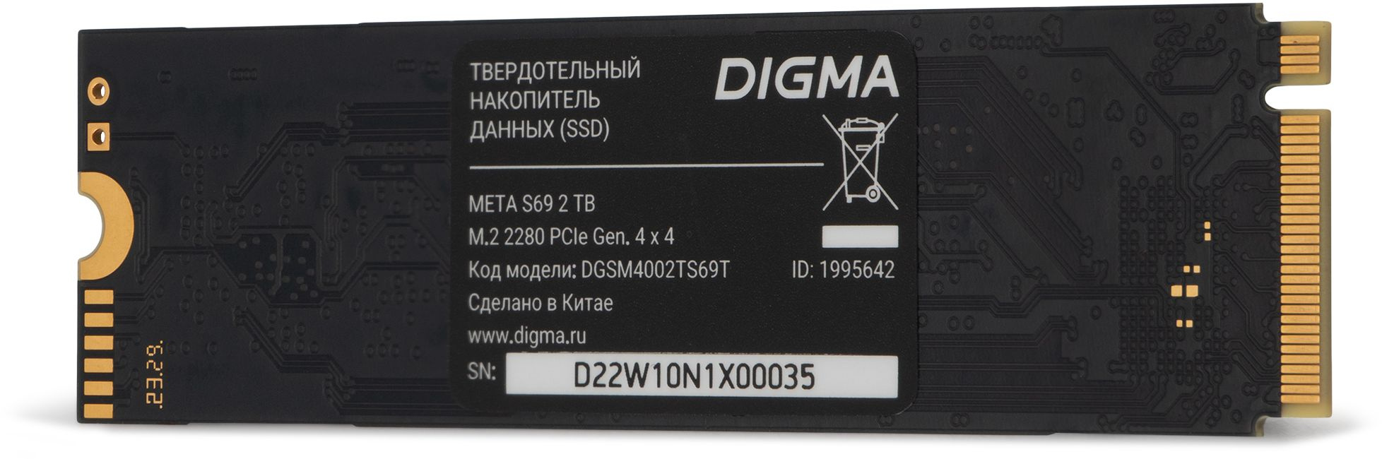 Накопитель SSD Digma PCIe 4.0 x4 2TB DGSM4002TS69T Meta S69 M.2 2280