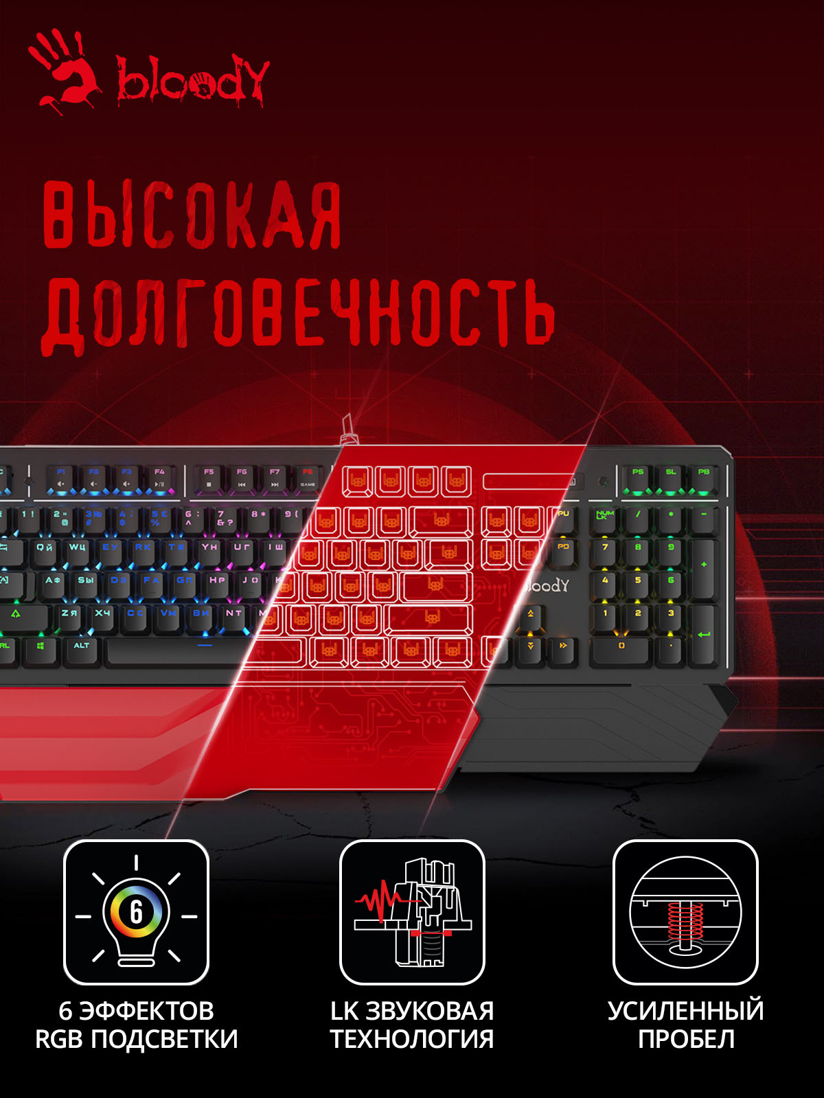 Клавиатура A4Tech Bloody B975 механическая черный USB Multimedia for gamer LED (подставка для запястий)