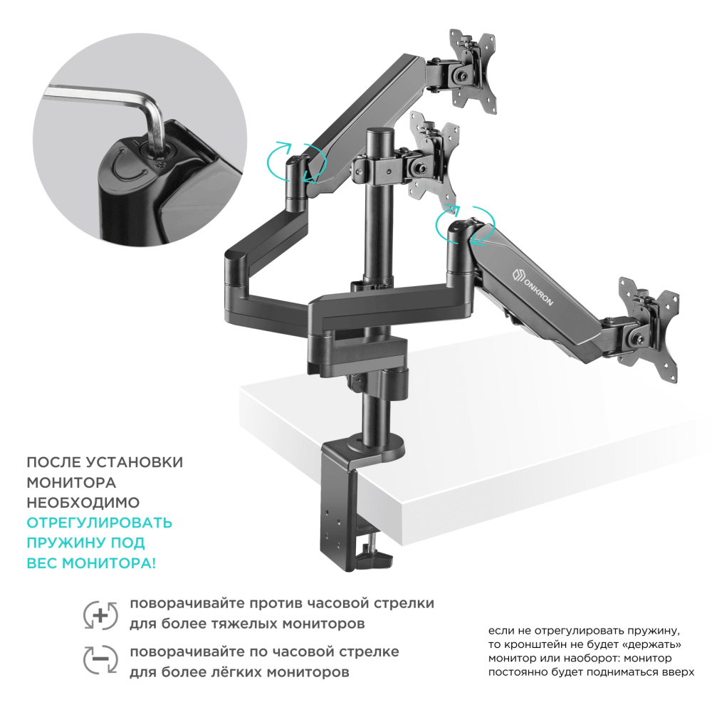 Настольный кронштейн-газлифт для трёх мониторов ONKRON G280 чёрный