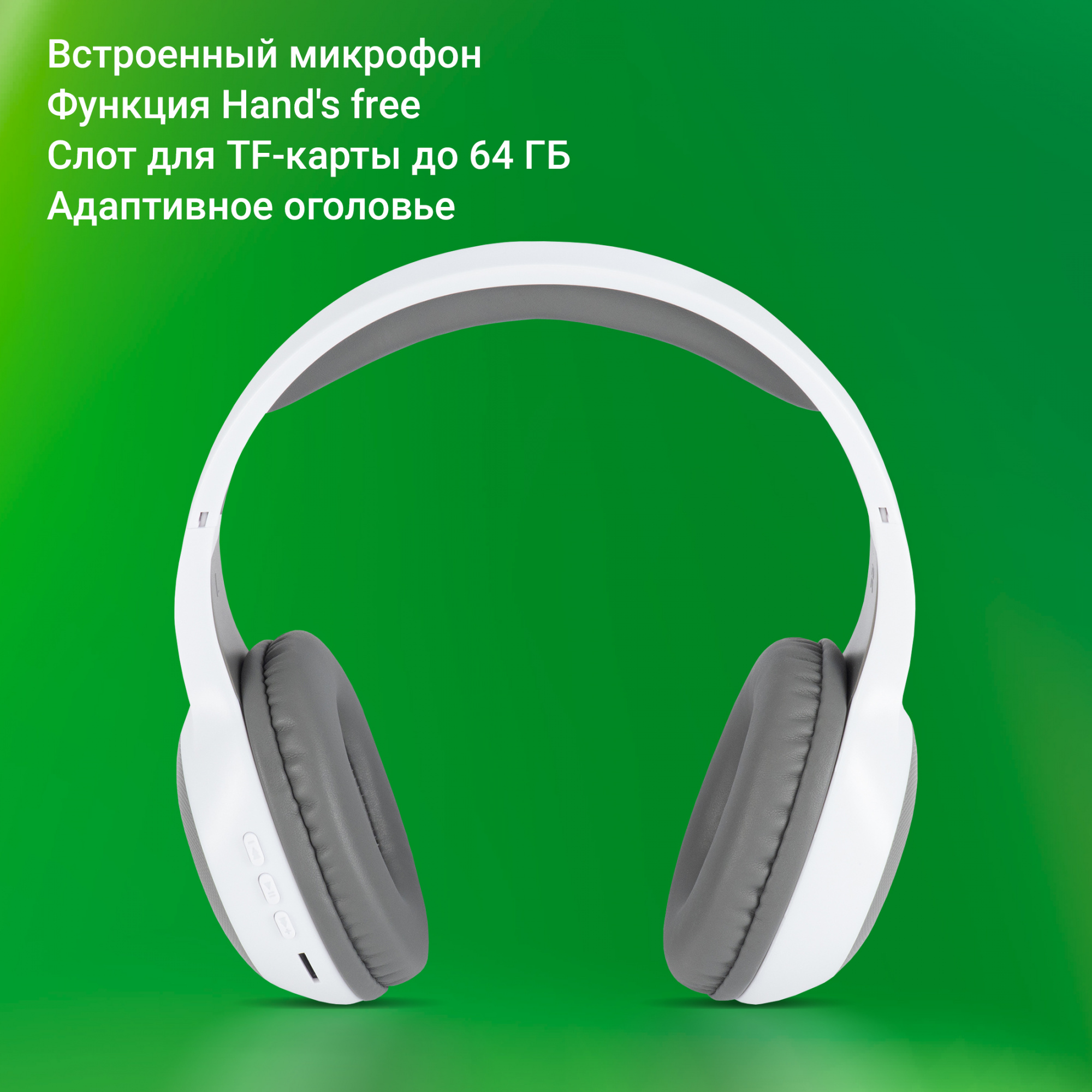 Гарнитура накладные Digma BT-15 белый/серый беспроводные bluetooth оголовье (BT-15W)