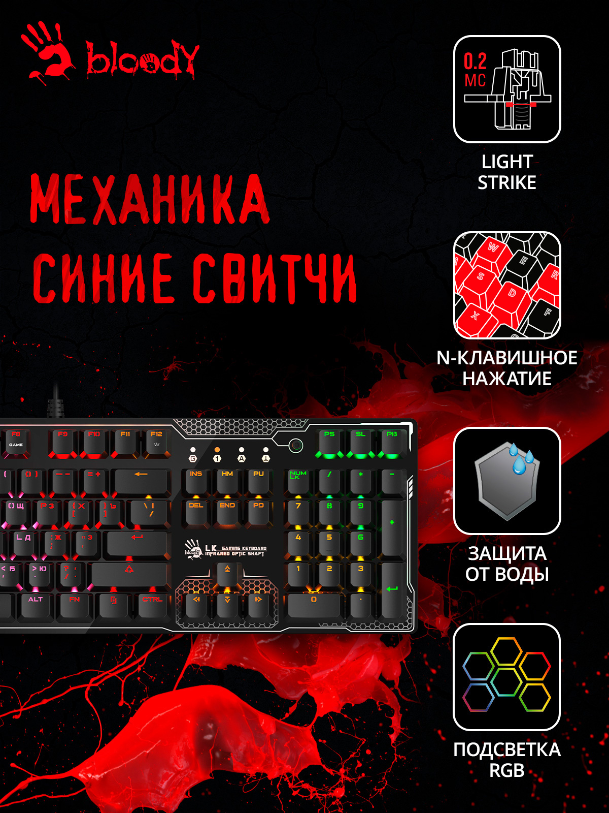 Клавиатура A4Tech Bloody B810R Battlefield механическая черный USB Multimedia for gamer LED (B810R (BATTLEFIELD))