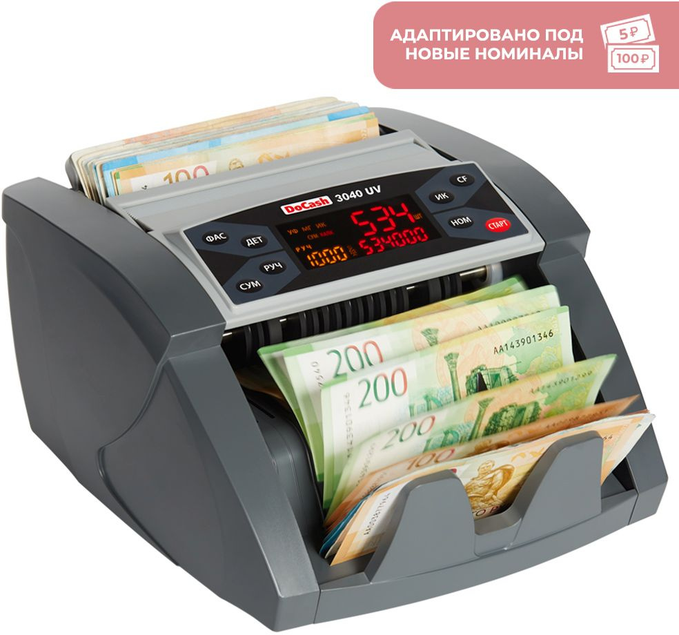 Счетчик банкнот DoCash 3040 UV 6884 рубли