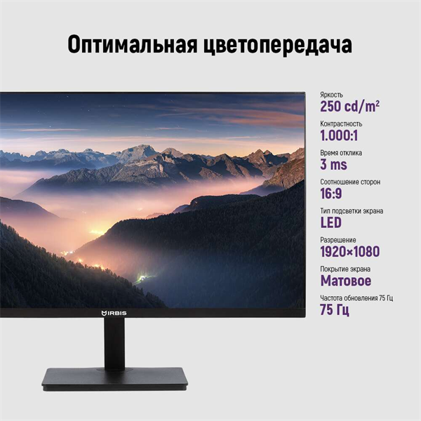 Монитор IRBIS SMARTVIEW 27 LED Monitor 1920x1080, 16:9, IPS, 250 cd/m2, 1000:1, 3ms, 178°/178°, VGA, HDMI, DP, USB, Audio output, 75Hz, Speak, Tilt, VESA,  для mini ПК, внутр. бп, Black 3y (China)