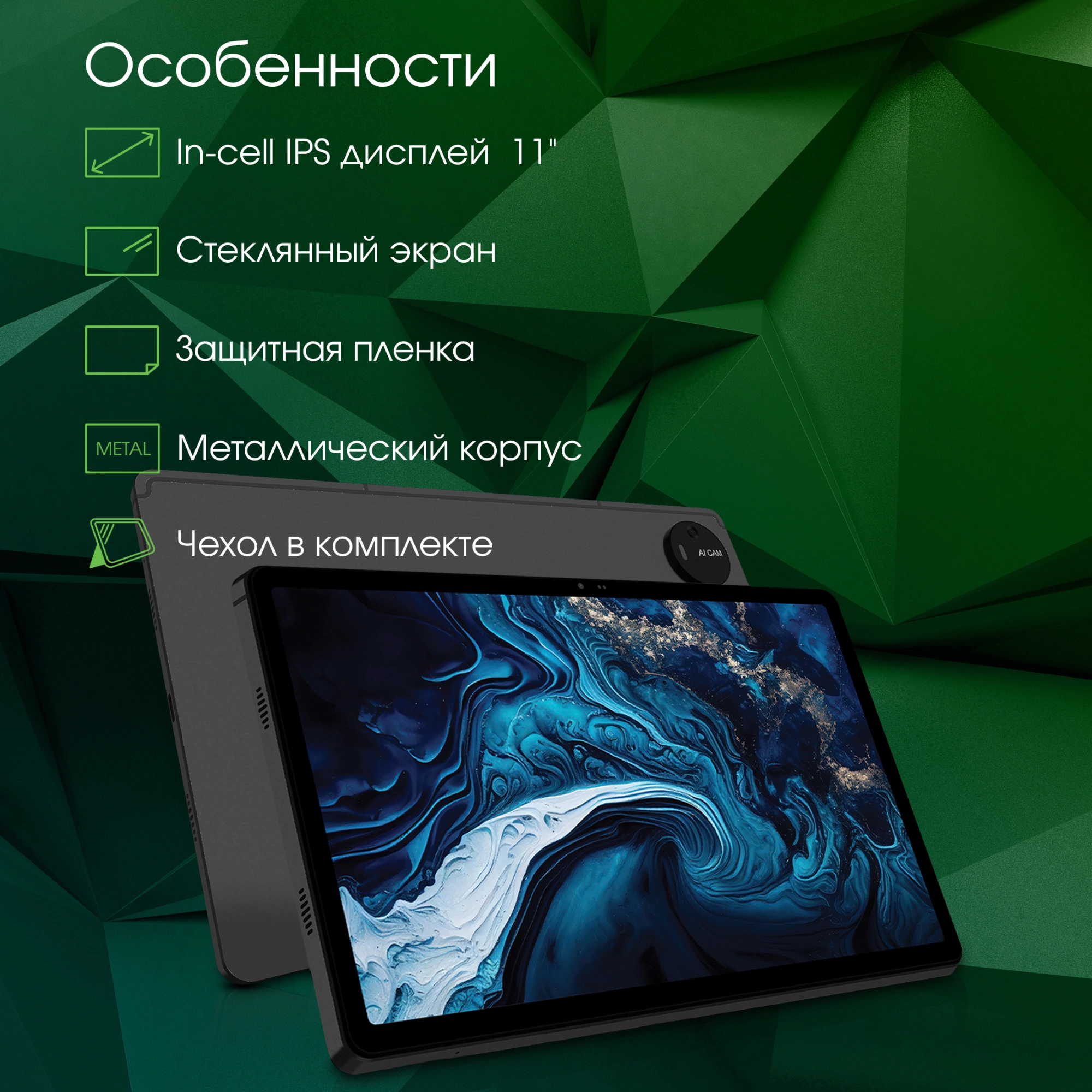 Планшет Digma Pro PRIME 18 T606 (1.6) 8C RAM8Gb ROM128Gb 11" IPS 2000x1200 LTE 2Sim Android 13 графит 13Mpix 5Mpix BT GPS WiFi Touch microSD 128Gb 8000mAh