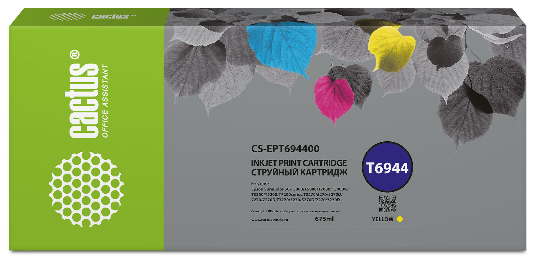 Картридж струйный Cactus CS-EPT694400 T6944 желтый (675мл) для Epson SureColor SC-T3000/T3070/T3200/T5000/5200