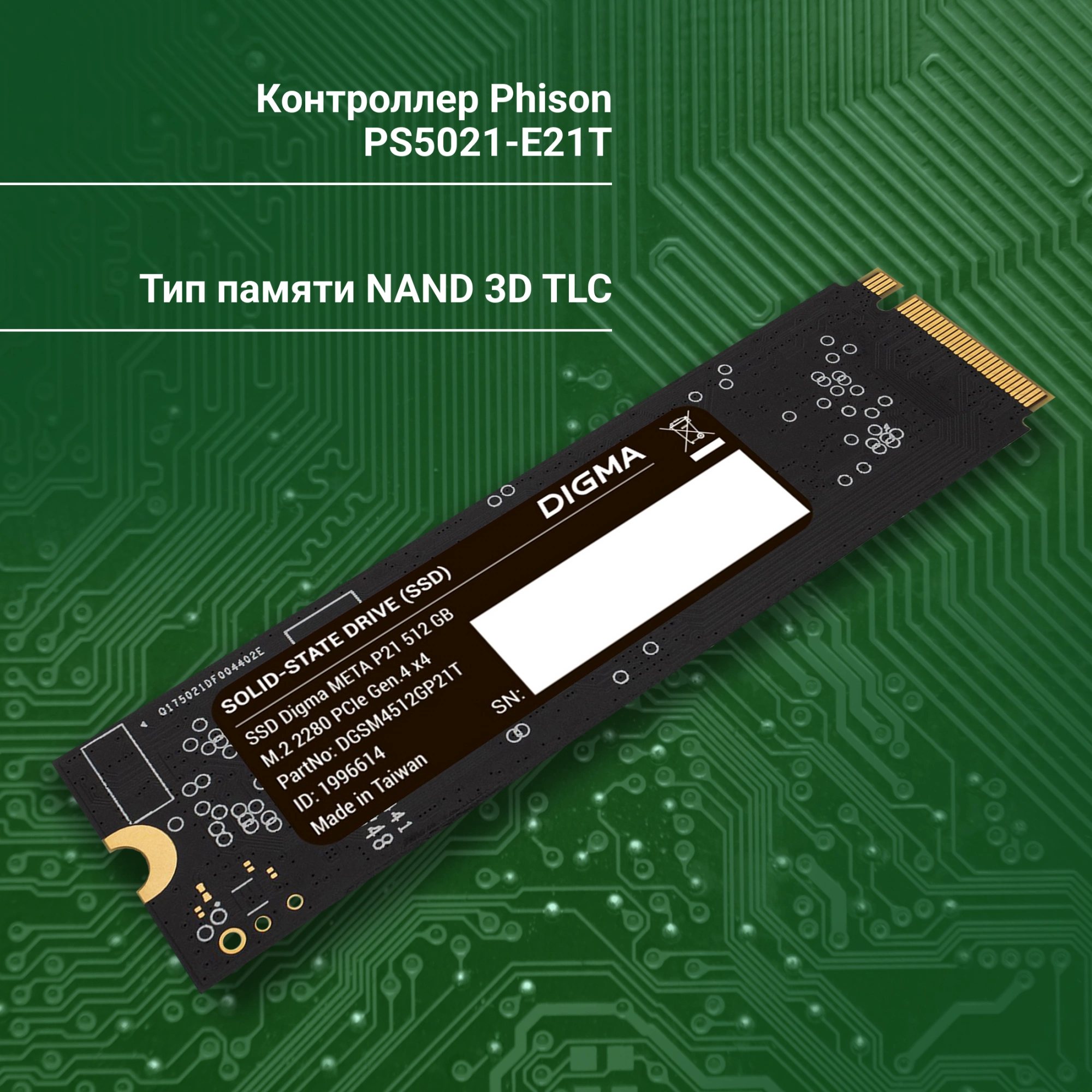 Накопитель SSD Digma PCIe 4.0 x4 512GB DGSM4512GP21T Meta P21 M.2 2280