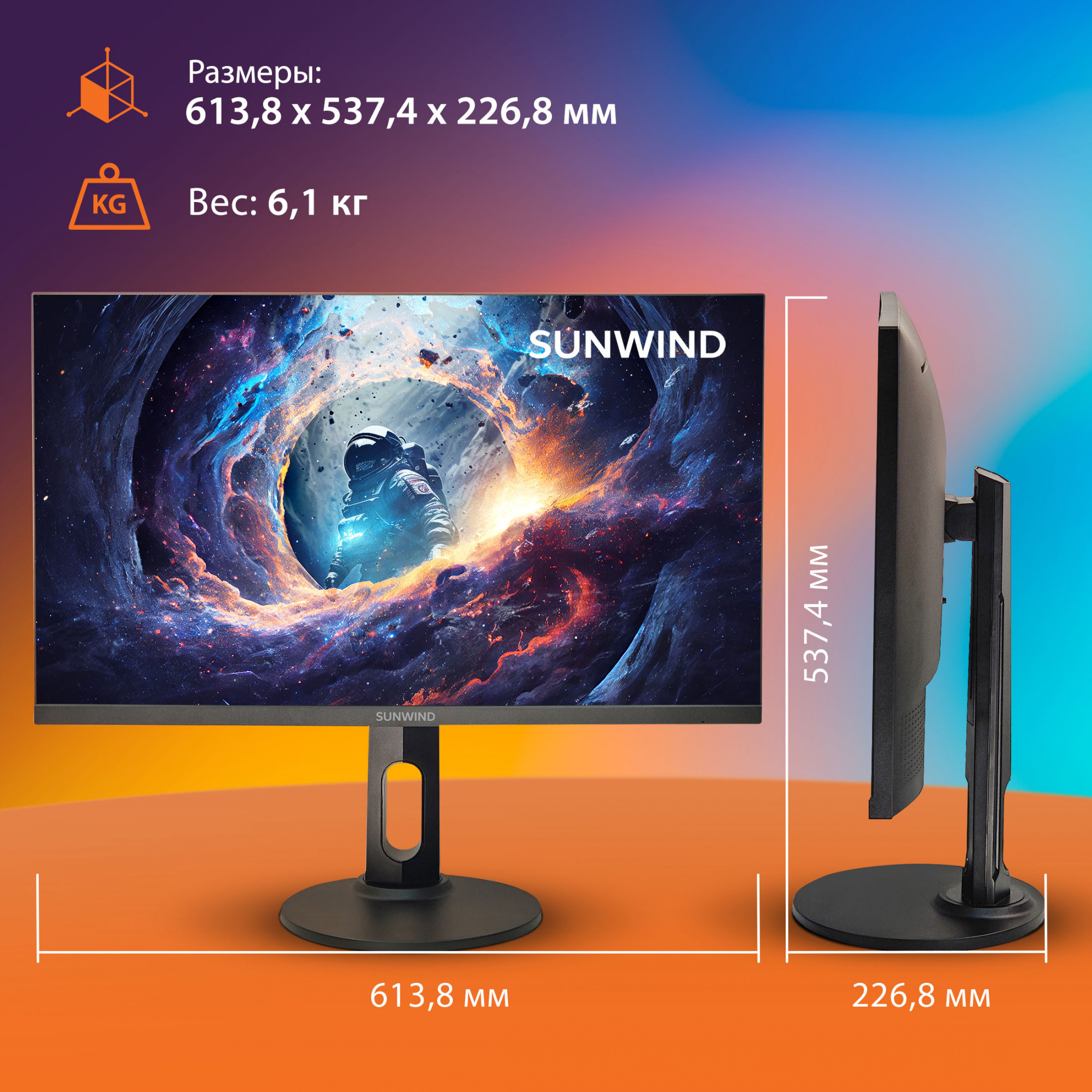 Монитор SunWind 27" SUN-M27BA104 черный IPS LED 16:9 HDMI M/M матовая HAS Piv 300cd 178гр/178гр 2560x1440 75Hz FreeSync DP 2K 6.1кг