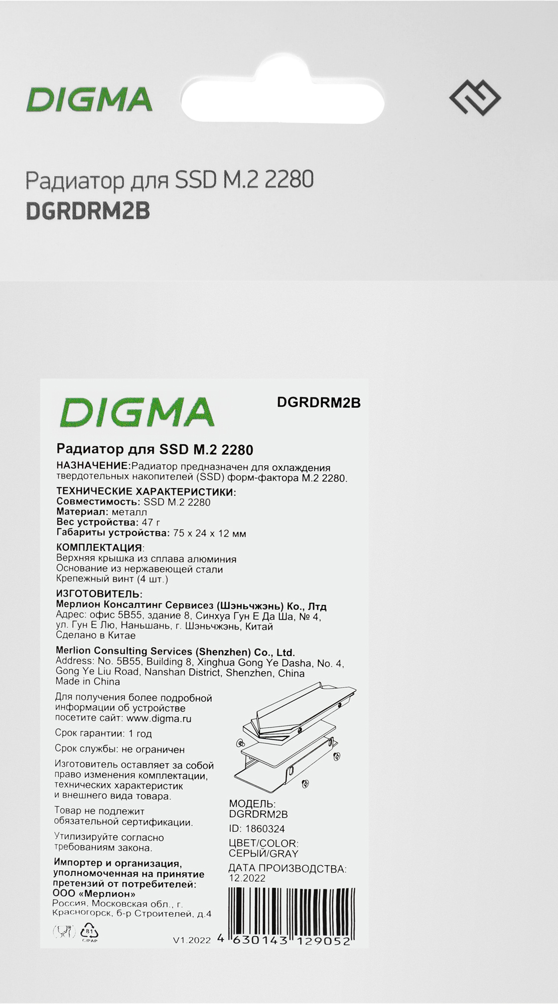 Радиатор Digma DGRDRM2B metall Ret