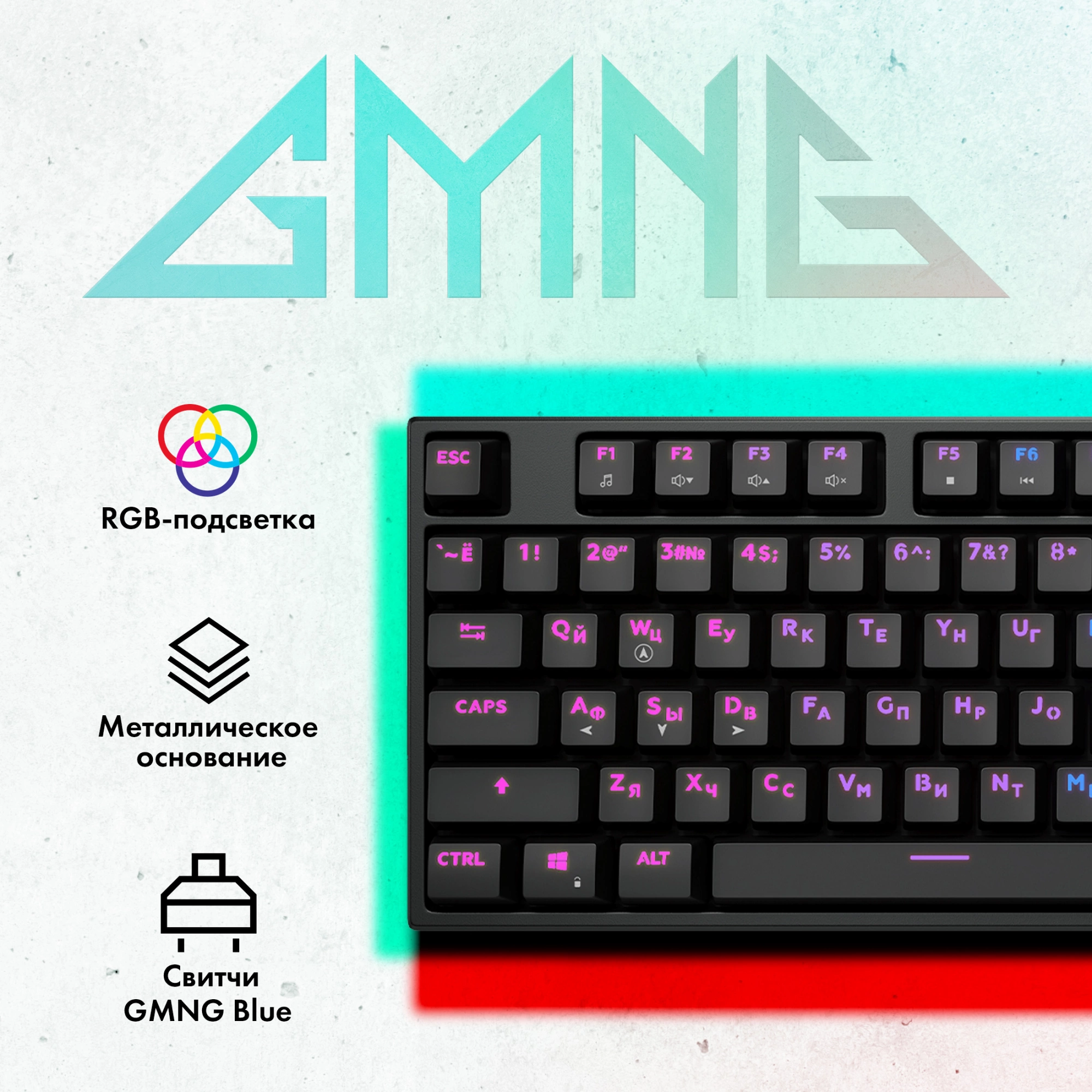 Клавиатура GMNG GG-KB780X механическая черный USB for gamer (1910518)