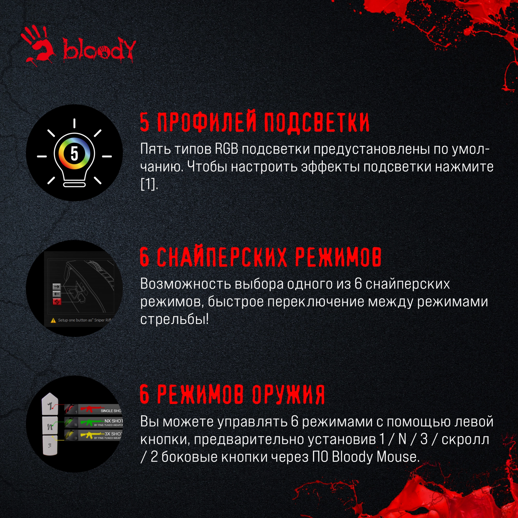 Мышь A4Tech Bloody J95s рисунок оптическая (8000dpi) USB (9but)