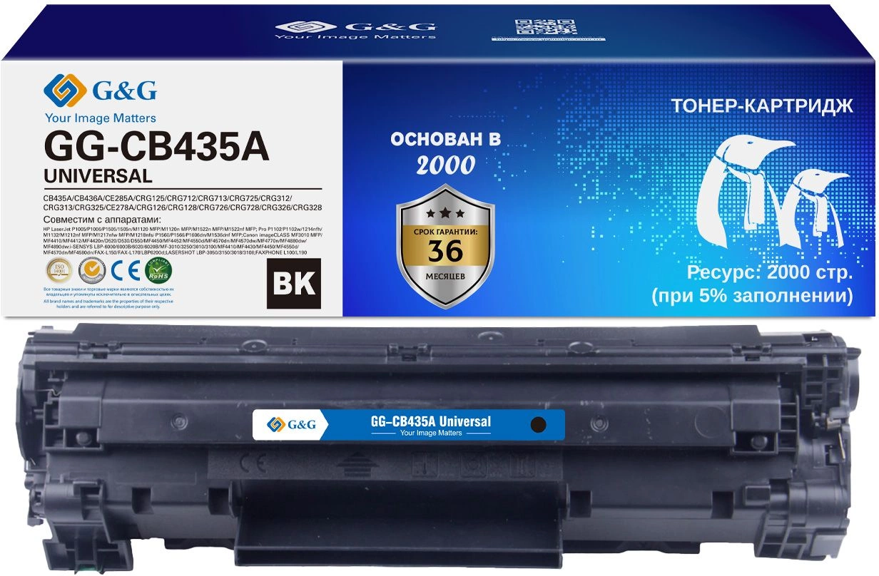 Картридж лазерный G&G GG-CB435A UNIVERSAL черный (2000стр.) для HP P1005/1006/1505/M1120/Canon MF3010/4410/4412/4420n/HP М1522/P1102/1214/M1132/1212nf/1217nfw/1218nfs/P1560/1566/1606/M1536dnf;Canon D520/530/550/MF4450/4452/4550d/4570/4770n/4880dw/4890dw/L