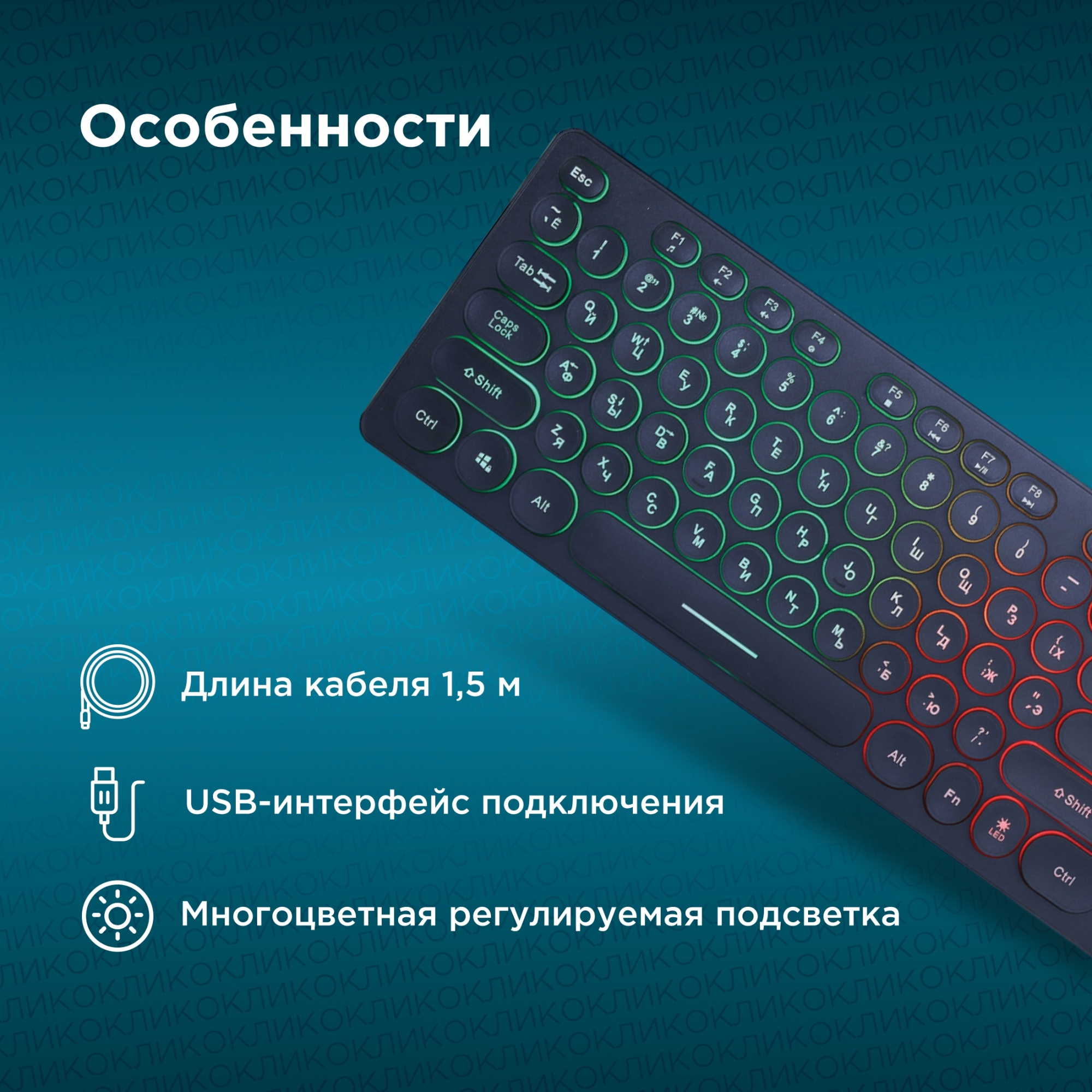 Клавиатура Оклик 420MRL черный USB slim Multimedia LED