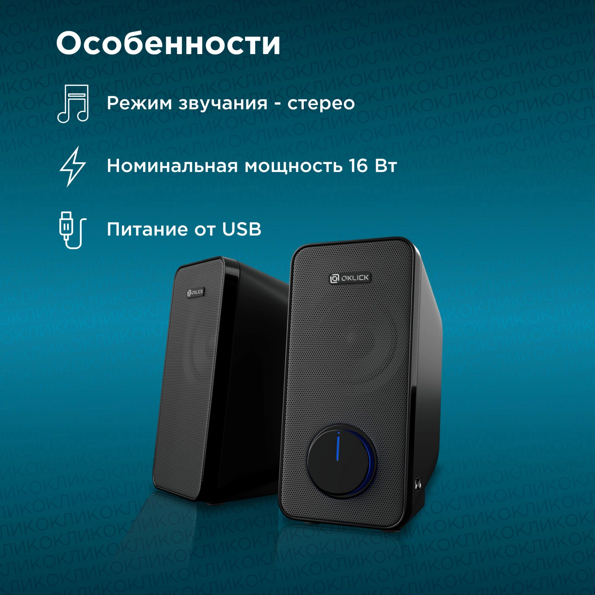 Колонки Оклик OK-175 2.0 черный 10Вт портативные