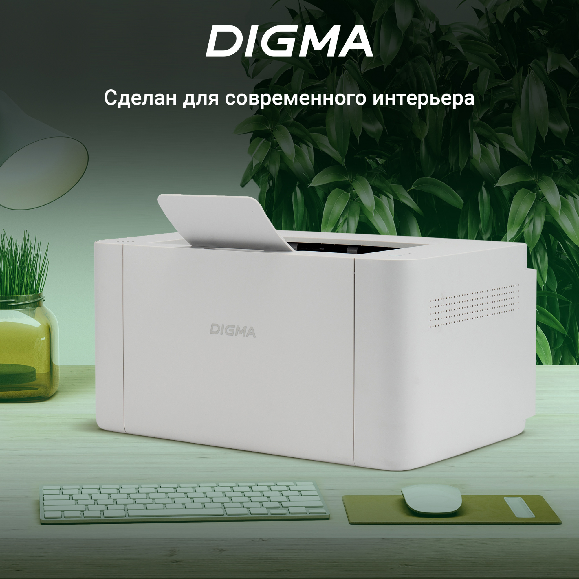 Принтер лазерный Digma DHP-2401 A4 серый