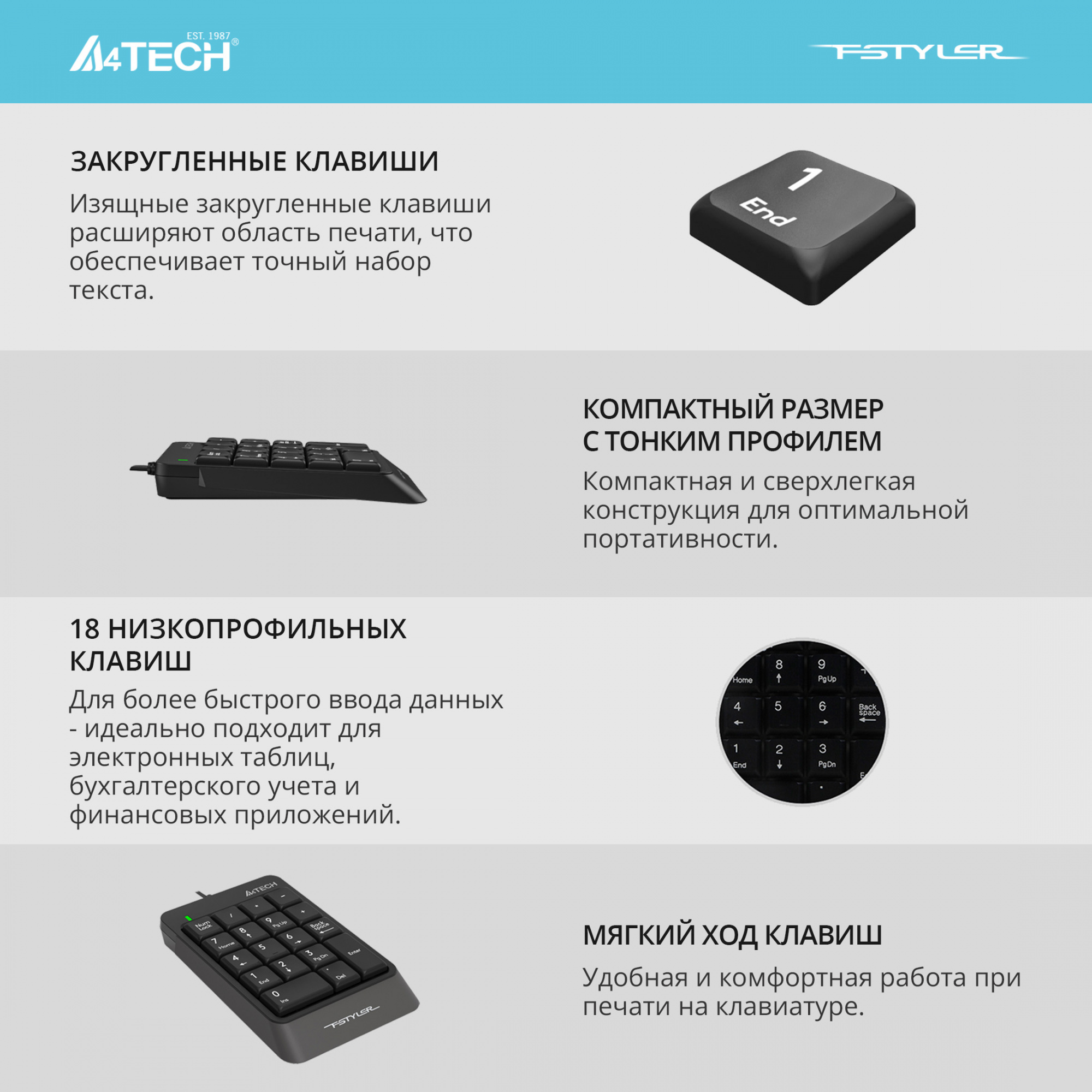 Числовой блок A4Tech Fstyler FK13P черный USB slim для ноутбука (FK13P BLACK)