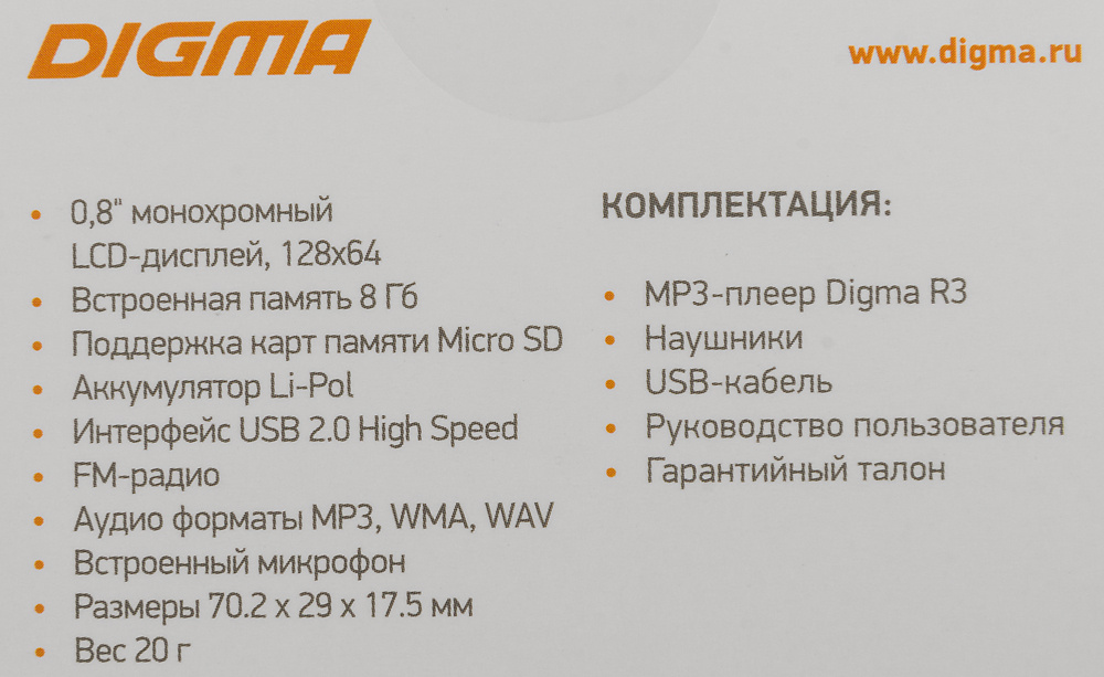 Плеер Flash Digma R3 8Gb черный/0.8"/FM/microSDHC/clip