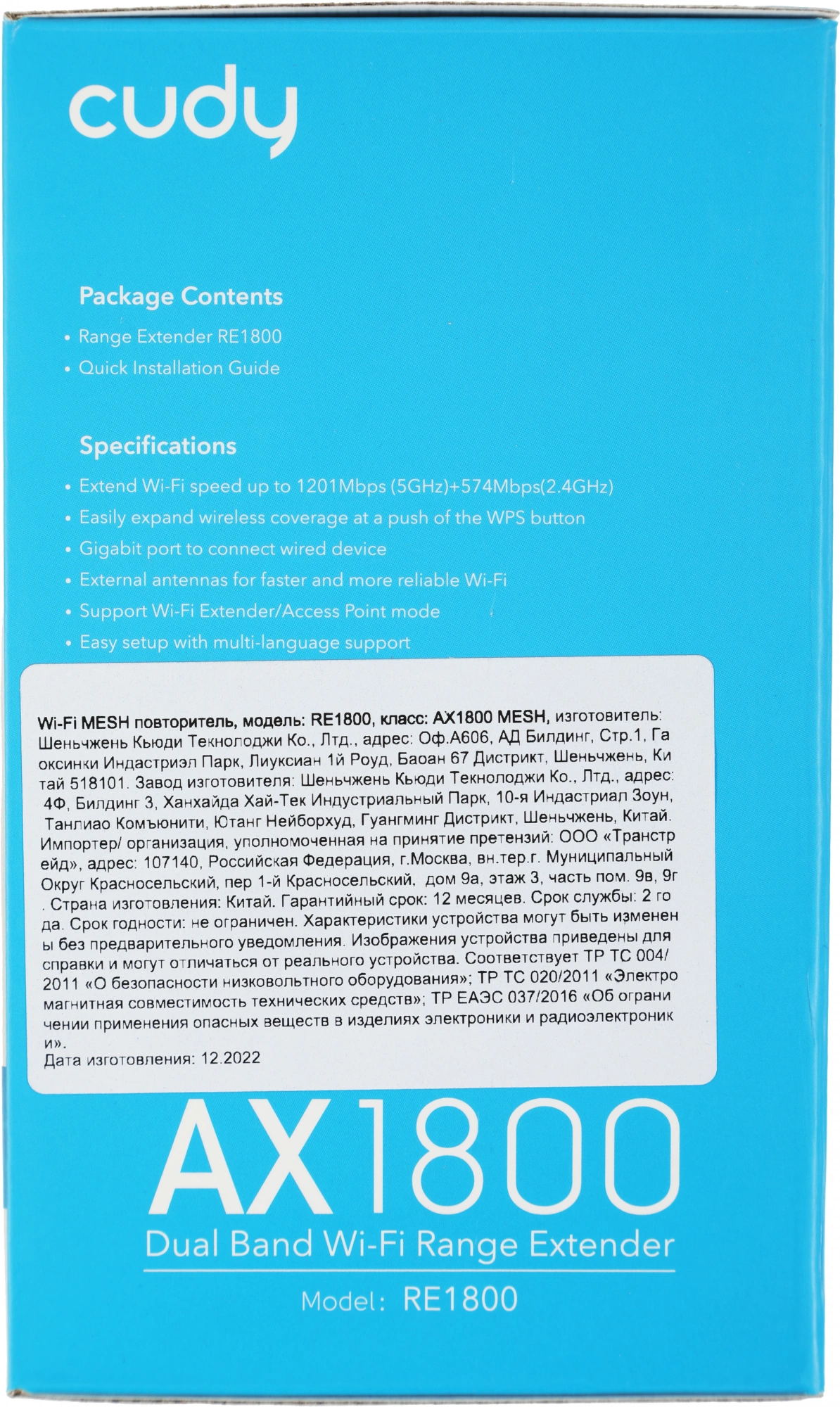 Повторитель беспроводного сигнала Cudy RE1800 AX1800 10/100/1000BASE-TX/Wi-Fi белый