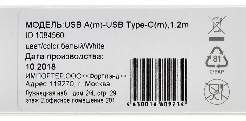 Кабель Digma TYPE-C-1.2M-WH USB (m)-USB Type-C (m) 1.2м белый