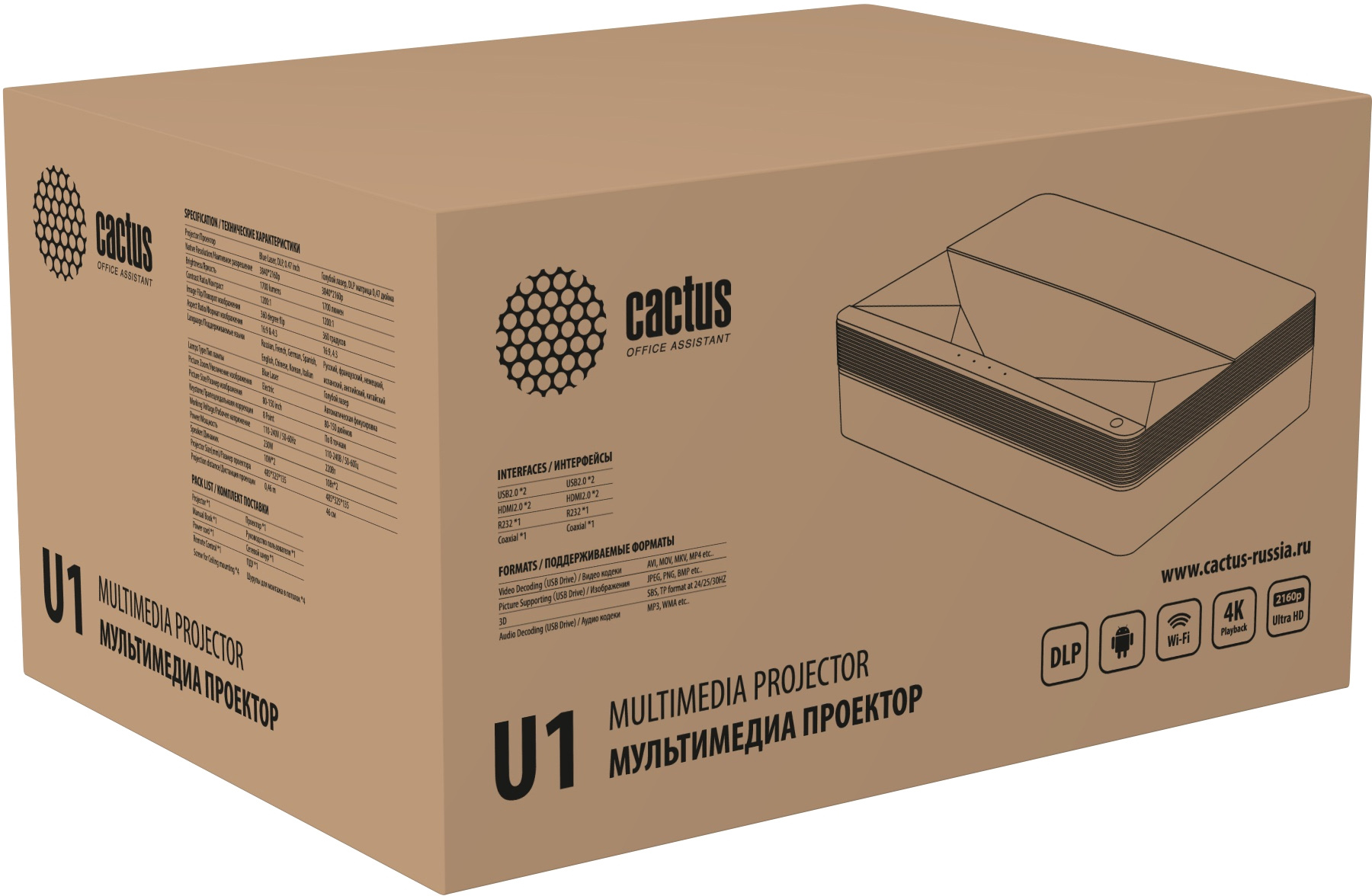 Проектор Cactus CS-U1.SG DLP 27200Lm LS 1700Lm ANSI (3840x2160) 800000:1 ресурс лампы:25000часов 2xUSB typeA 2xHDMI 9.7кг