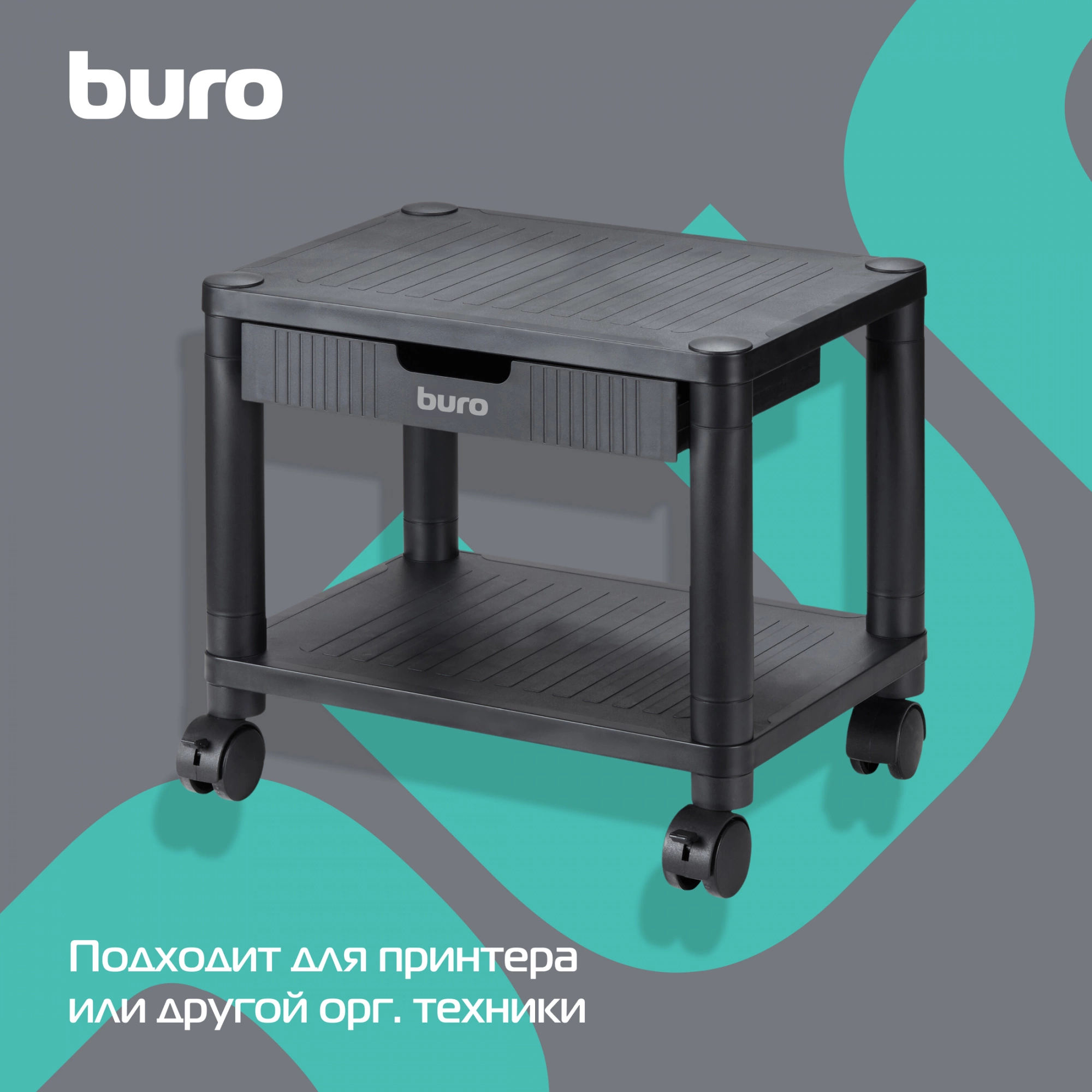 Подставка Buro BU-PS110 черный