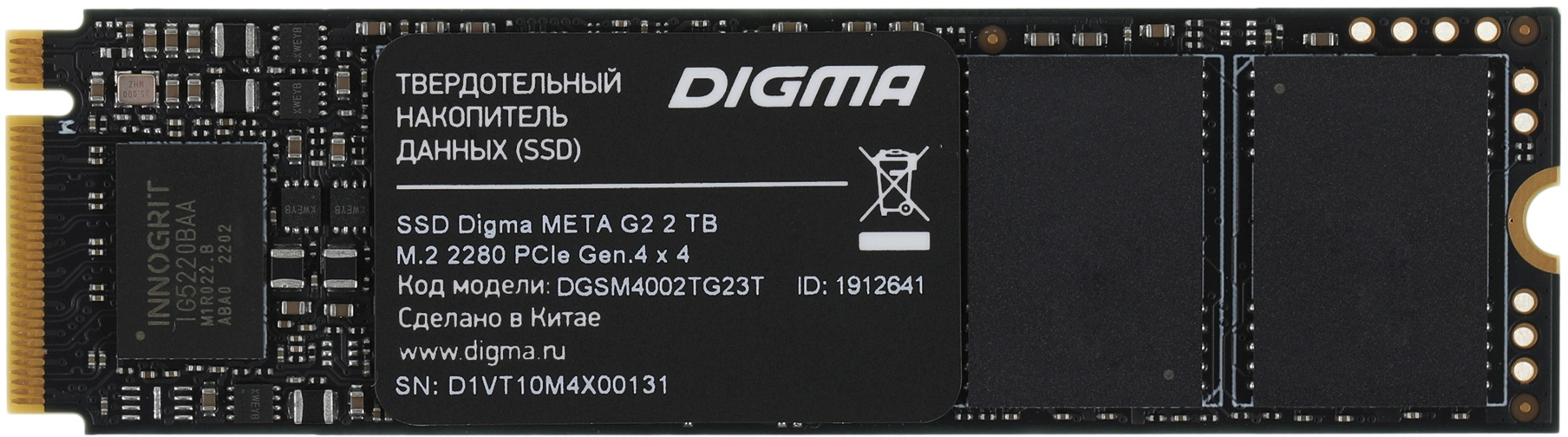 Накопитель SSD Digma PCIe 4.0 x4 2TB DGSM4002TG23T Meta G2 M.2 2280