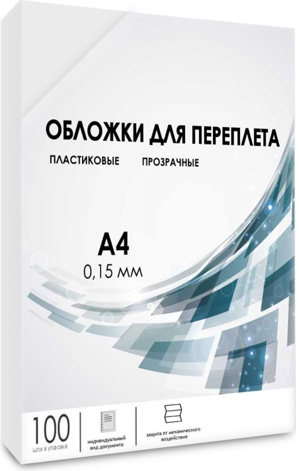 Обложки для переплёта Heleos A4 150мкм прозрачный (100шт) PCA4-150