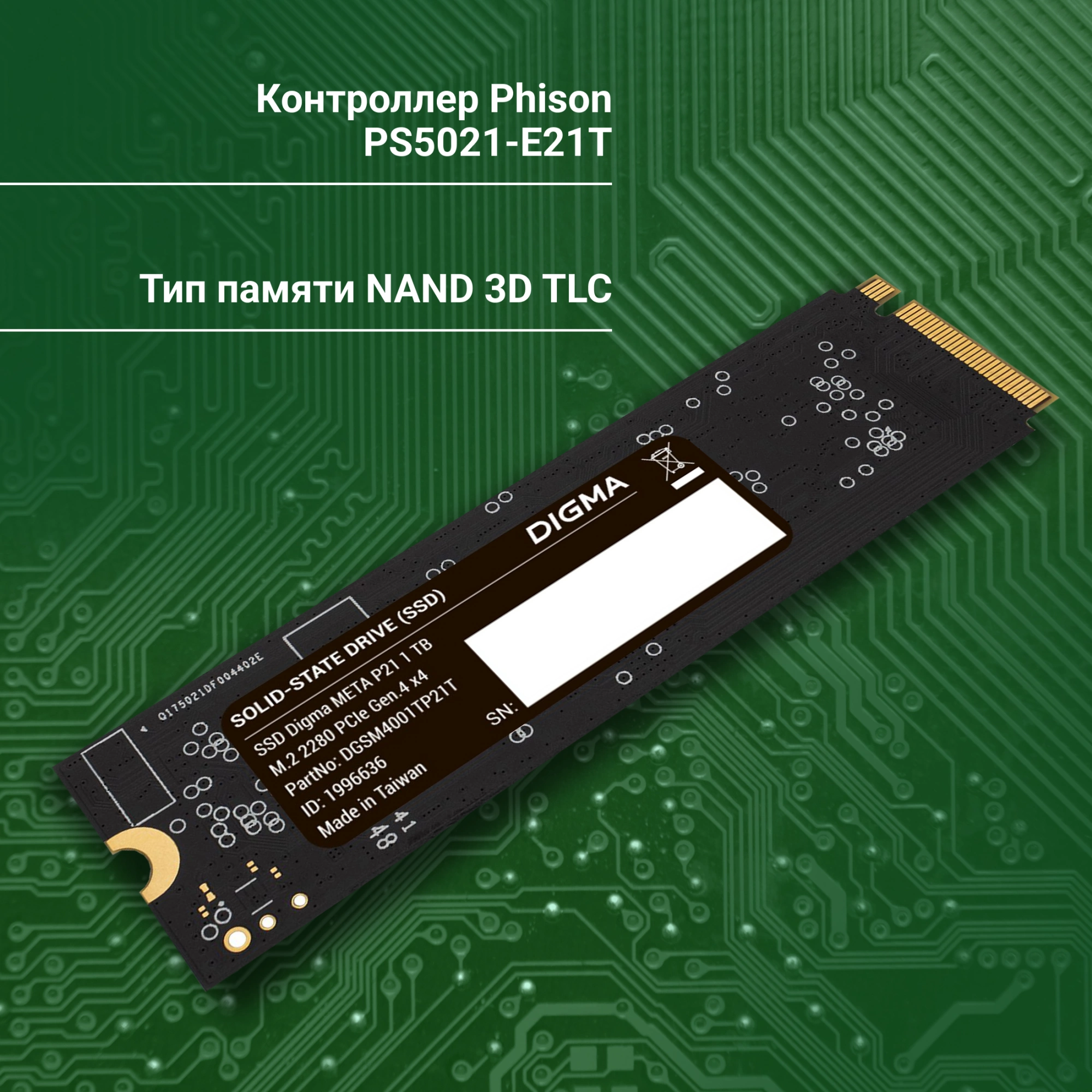 Накопитель SSD Digma PCIe 4.0 x4 1TB DGSM4001TP21T Meta P21 M.2 2280