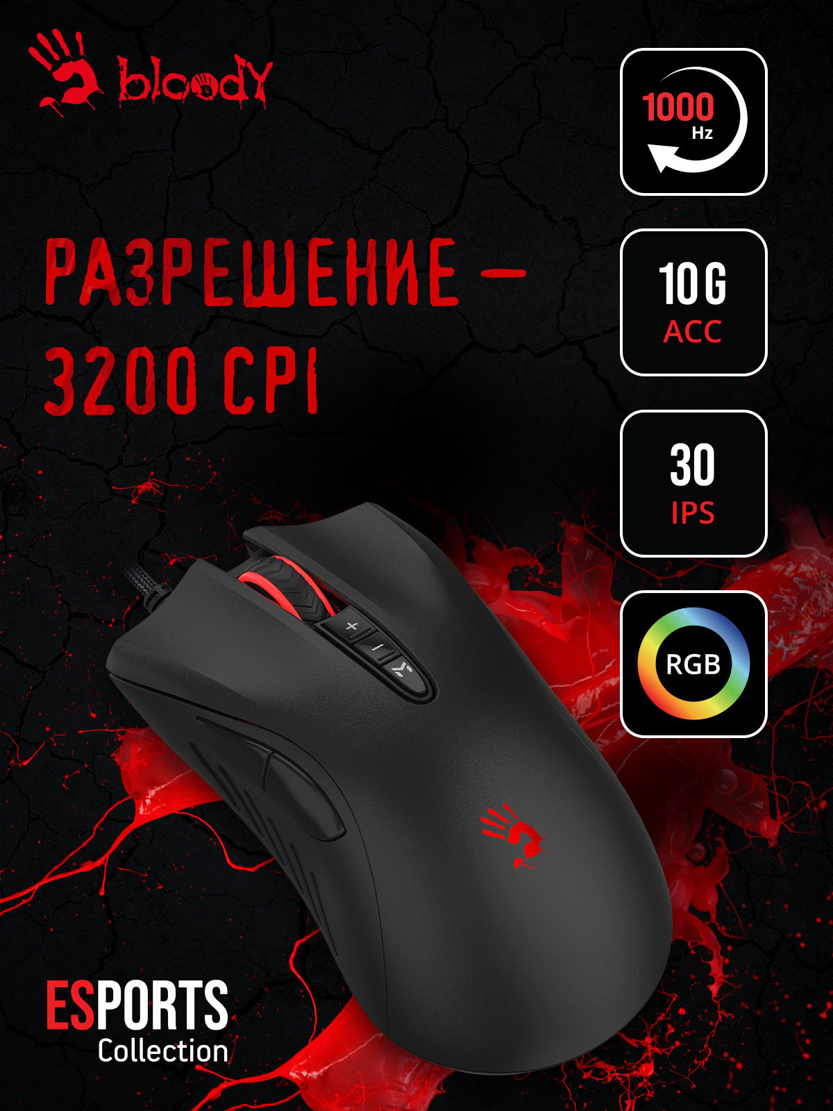 Мышь A4Tech Bloody ES5 черный оптическая (3200dpi) USB (8but)