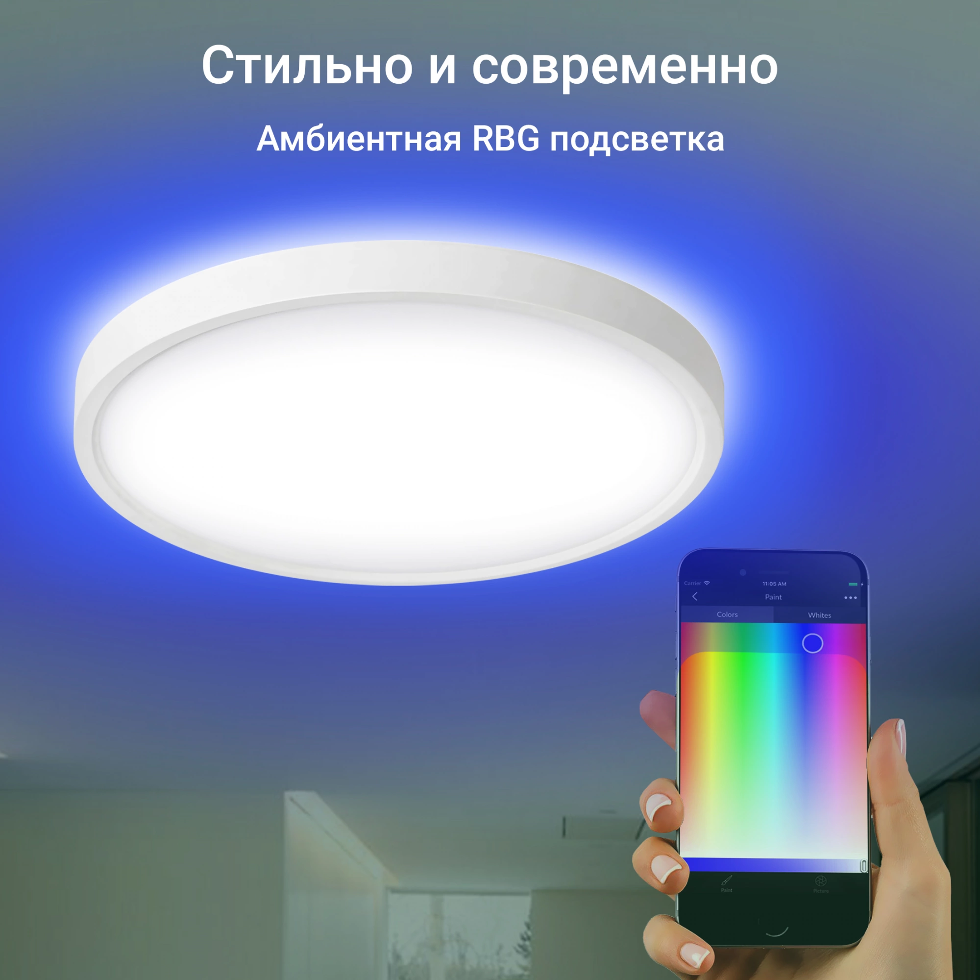 Умный светильник Digma TopLight TL40 потолоч. белый (TL40)