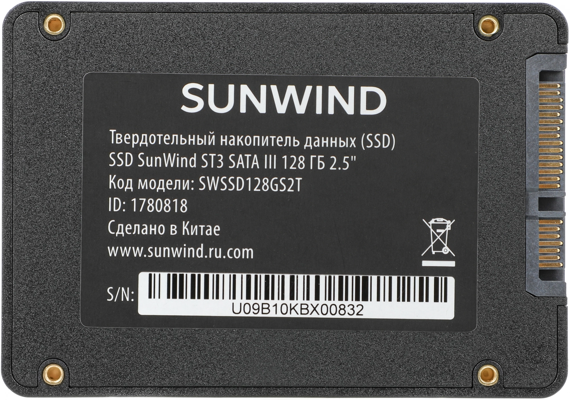 Накопитель SSD SunWind SATA-III 128GB SWSSD128GS2T ST3 2.5"