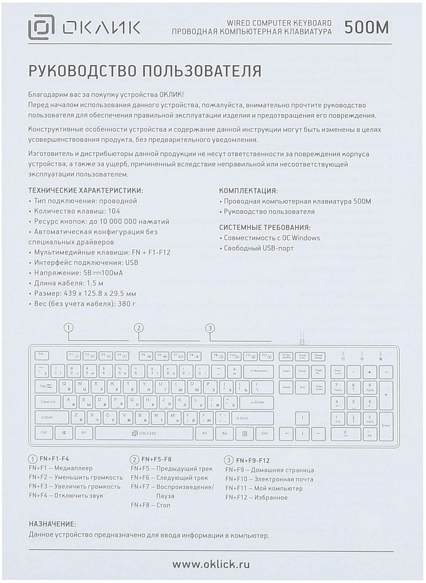 Клавиатура Оклик 500M белый USB slim Multimedia