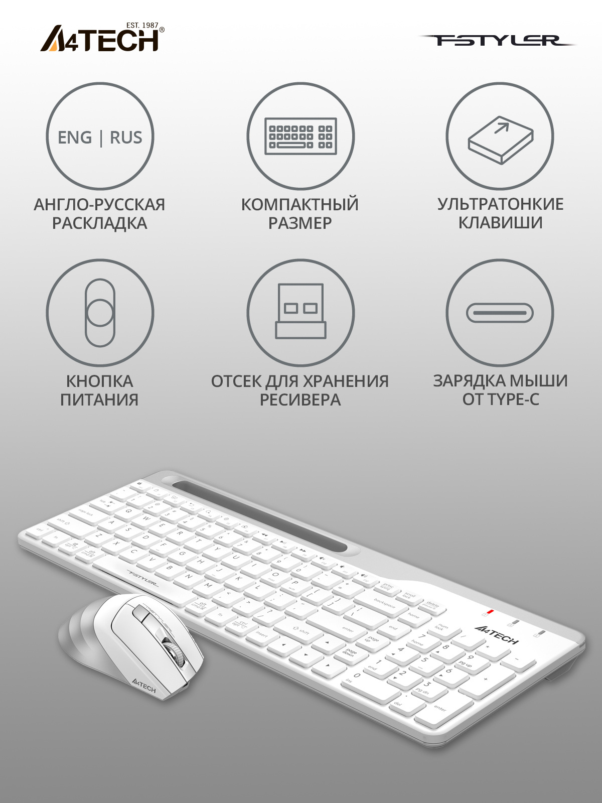 Клавиатура + мышь A4Tech Fstyler FB2535C клав:белый/серый мышь:белый/серый USB беспроводная Bluetooth/Радио slim (FB2535C ICY WHITE)