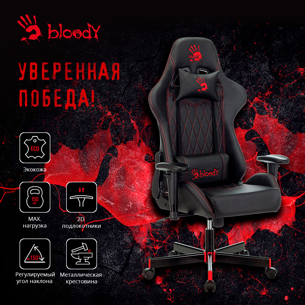 Кресло игровое A4Tech Bloody GC-800 черный ромбик эко.кожа крестов. металл