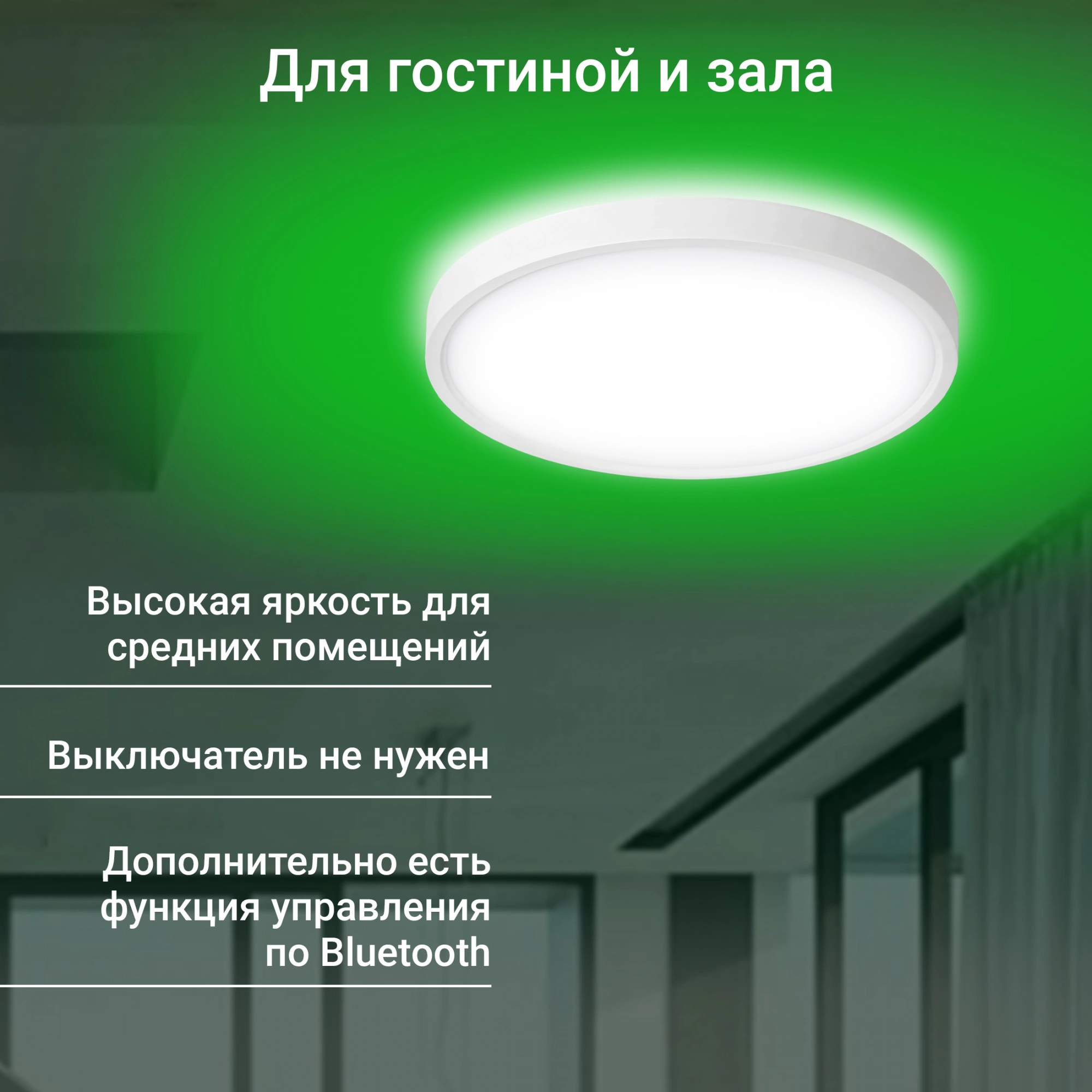 Умный светильник Digma TopLight TL40 потолоч. белый (TL40)