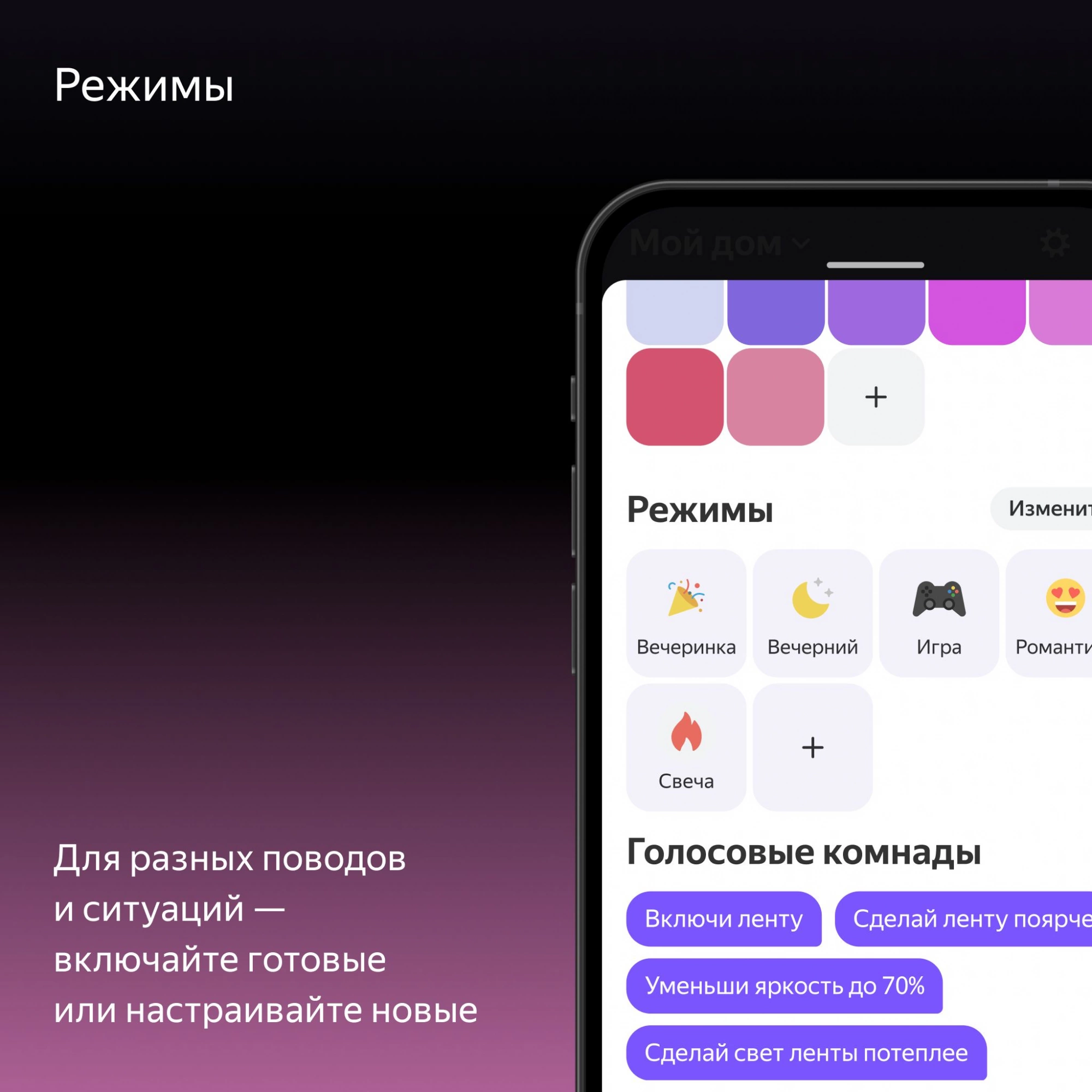 Умная светодиодная лента Yandex Matter 8.2В 3м (YNDX-00544)