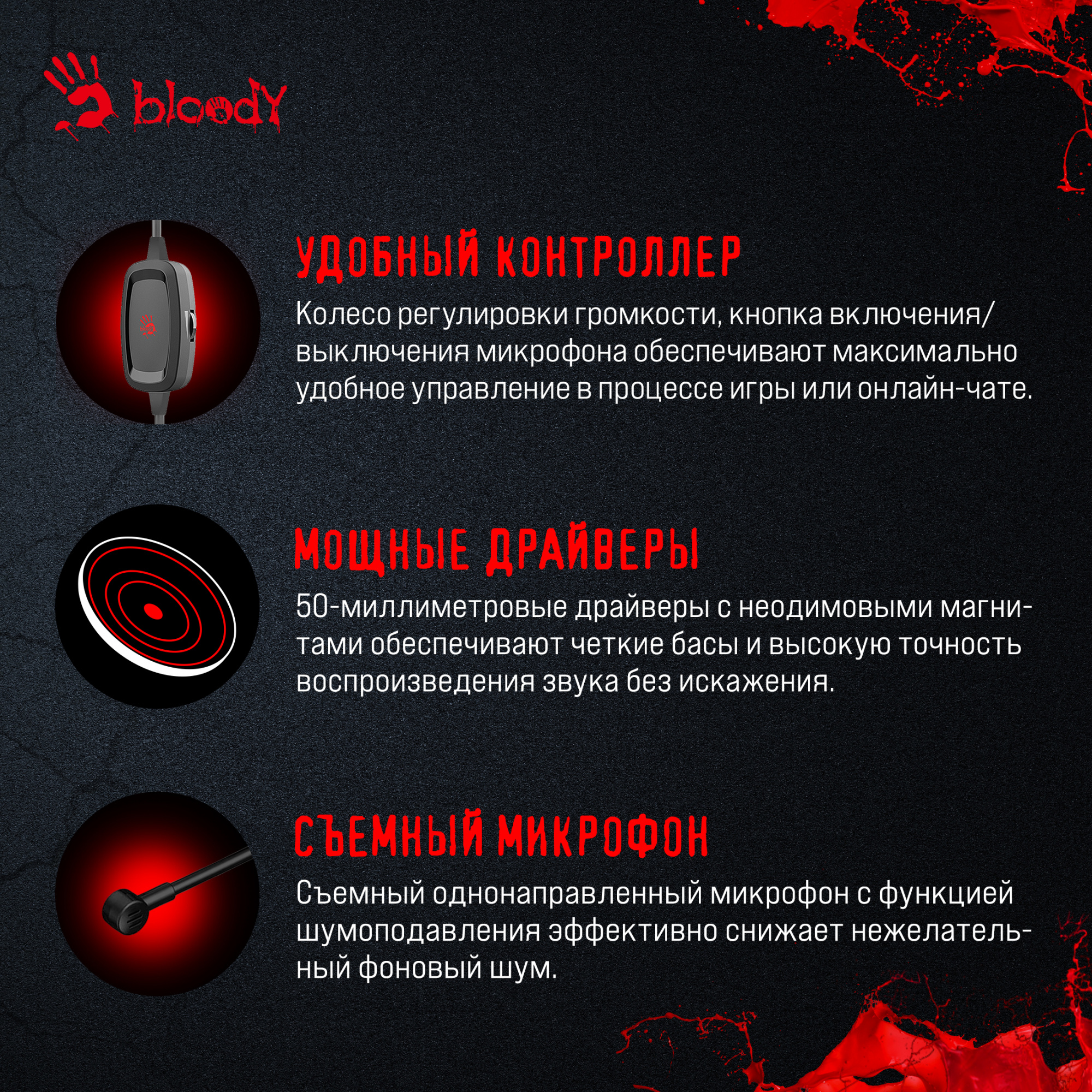 Наушники с микрофоном A4Tech Bloody G575P черный 2м мониторные оголовье (G575P 4PIN+USB/BLACK)