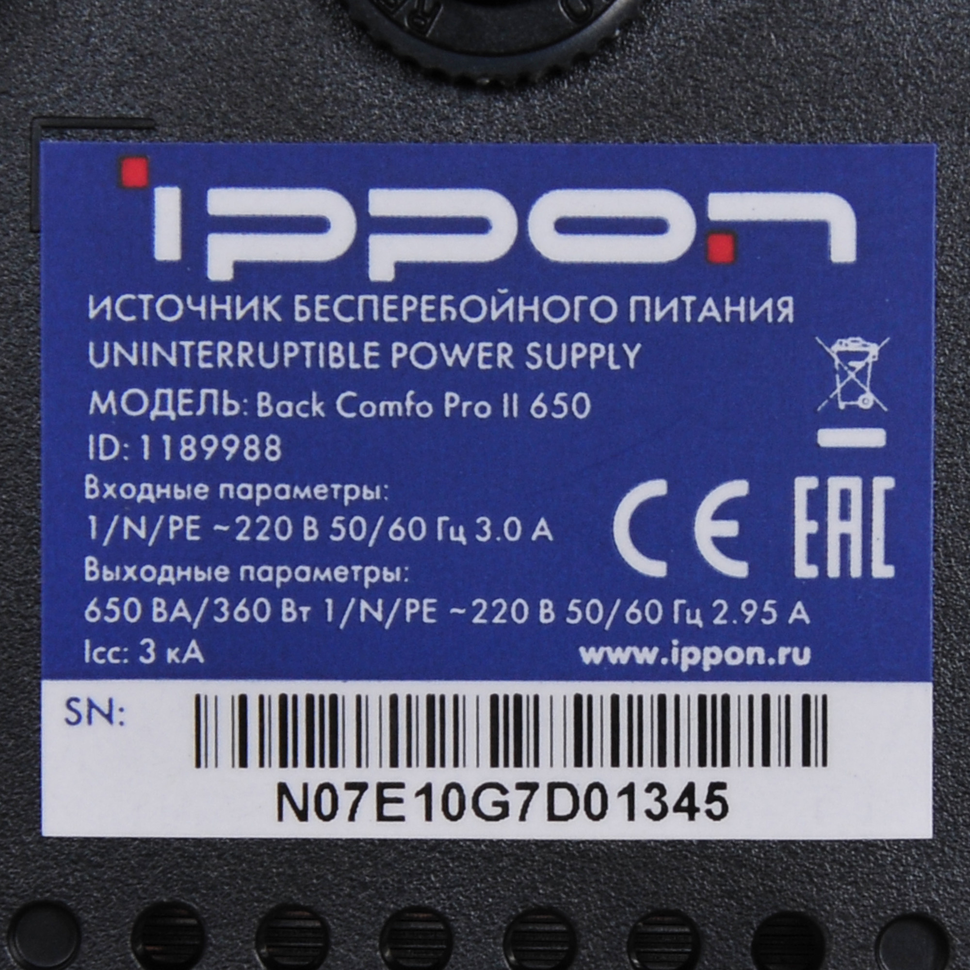 ИБП Ippon Back Comfo Pro II 650 1189988 Line-interactive 360W/650VA (298940)