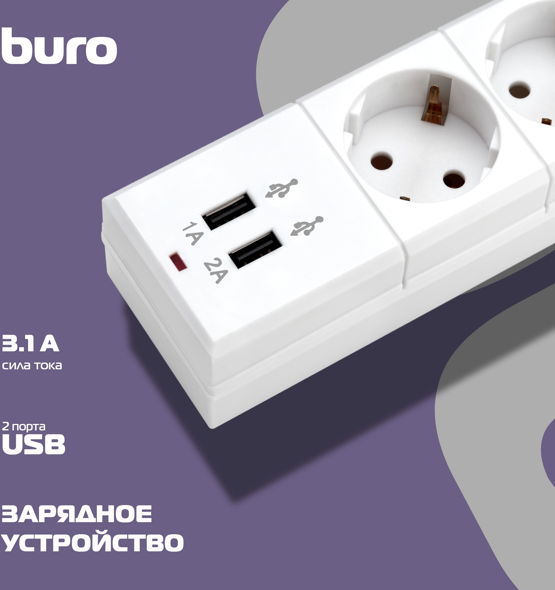 Сетевой фильтр Buro BU-SP1.8_USB_2A-W 1.8м (6 розеток) белый (коробка)